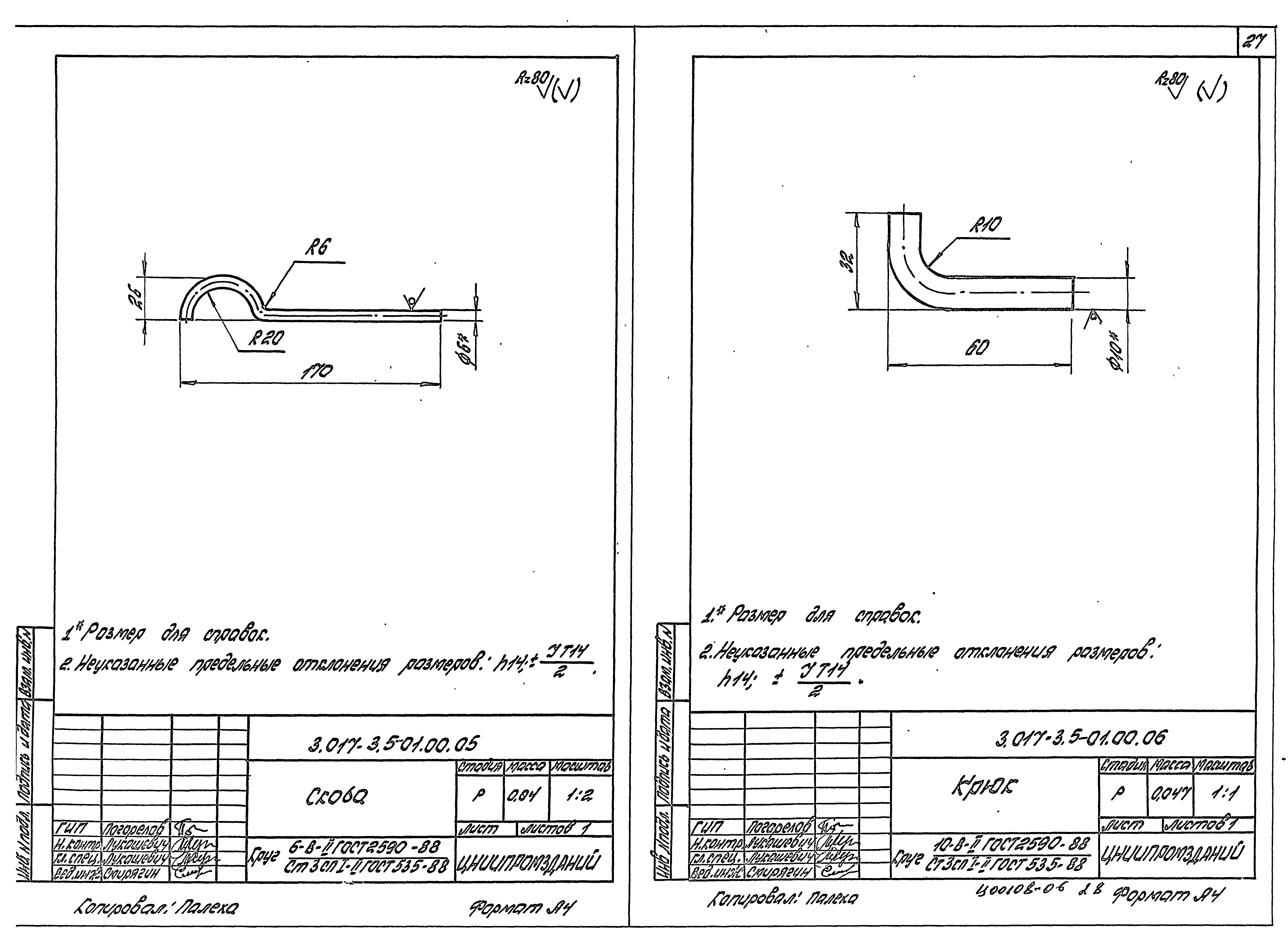 Серия 3.017-3