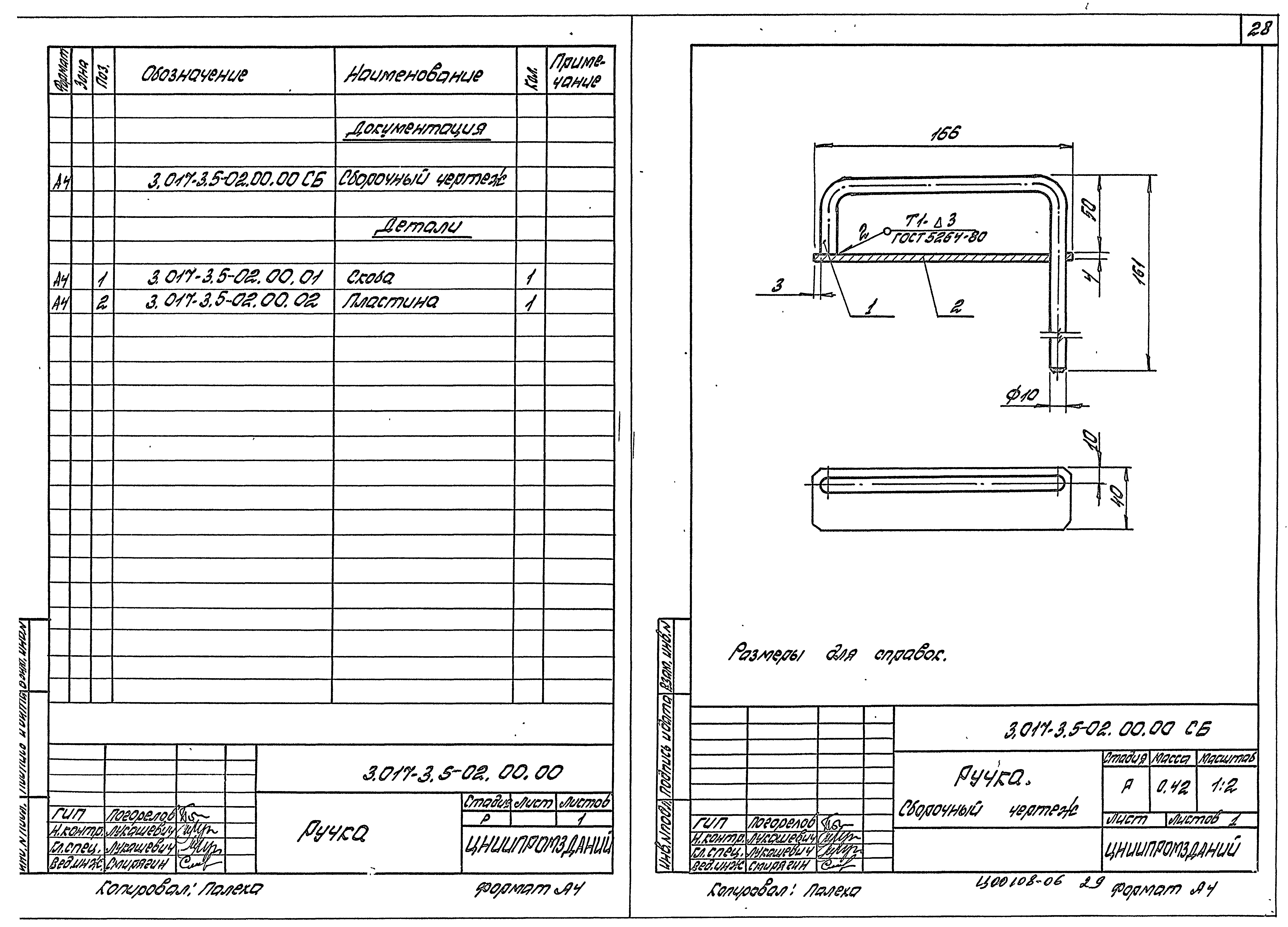 Серия 3.017-3