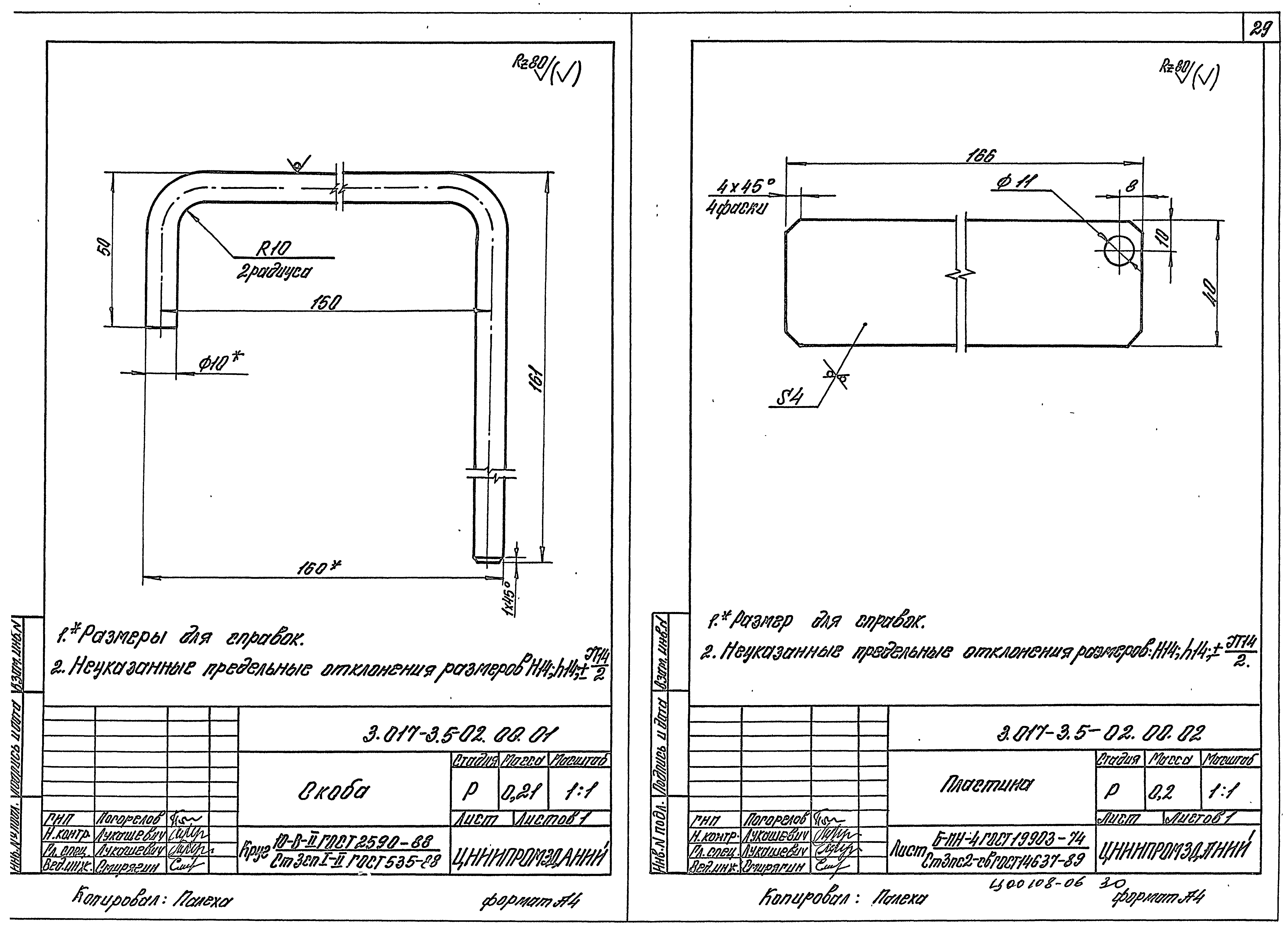 Серия 3.017-3