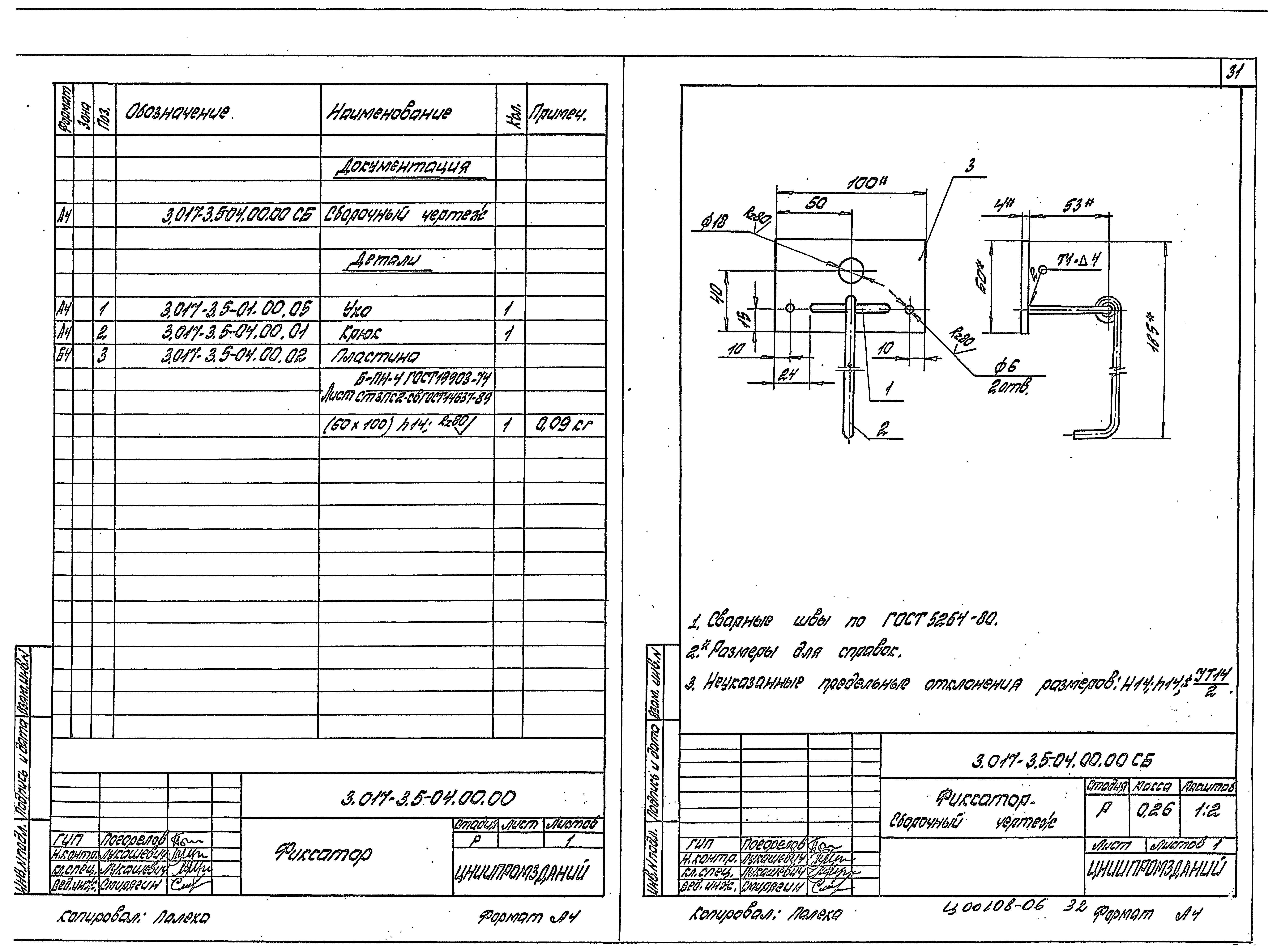 Серия 3.017-3