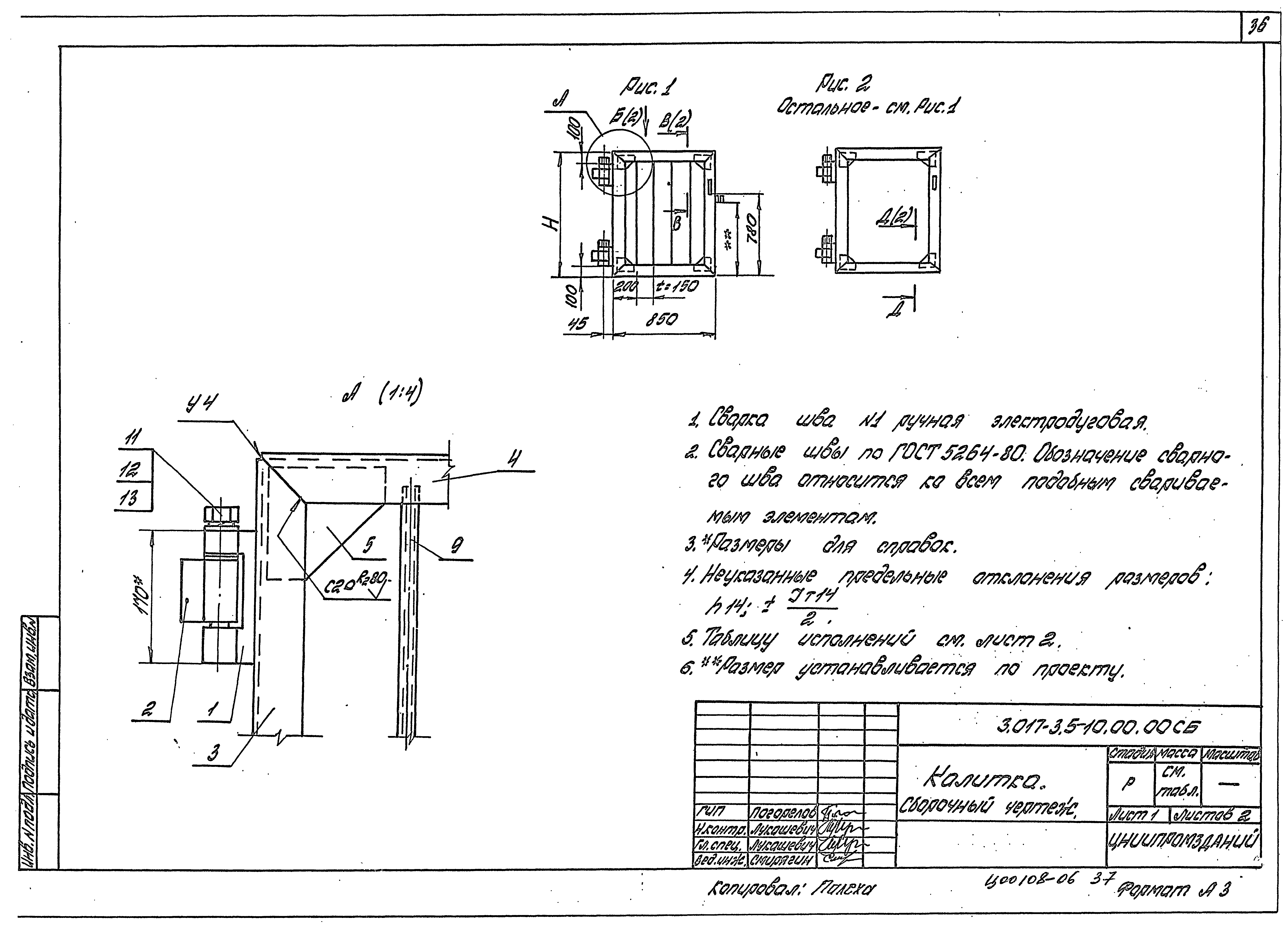 Серия 3.017-3