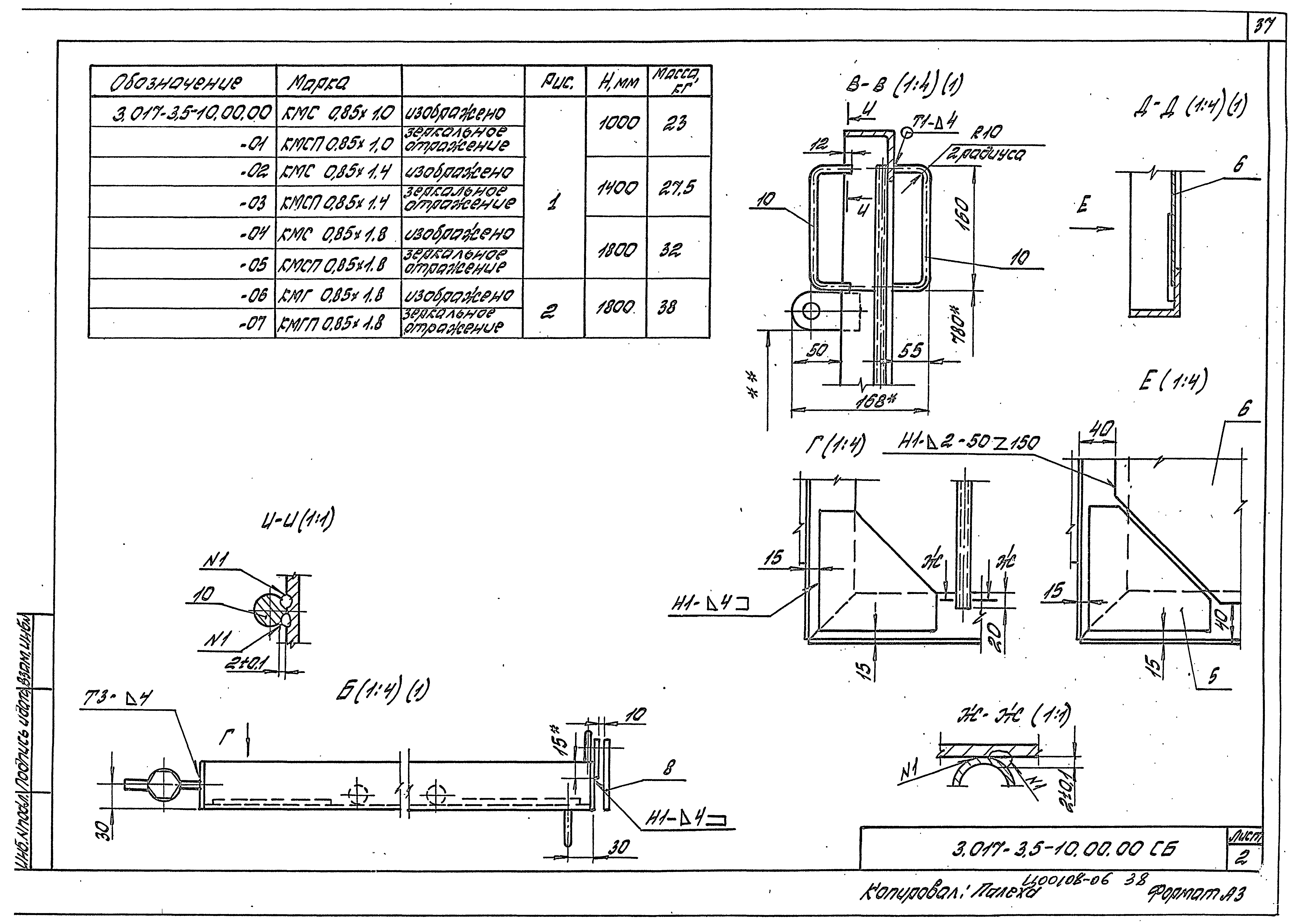 Серия 3.017-3