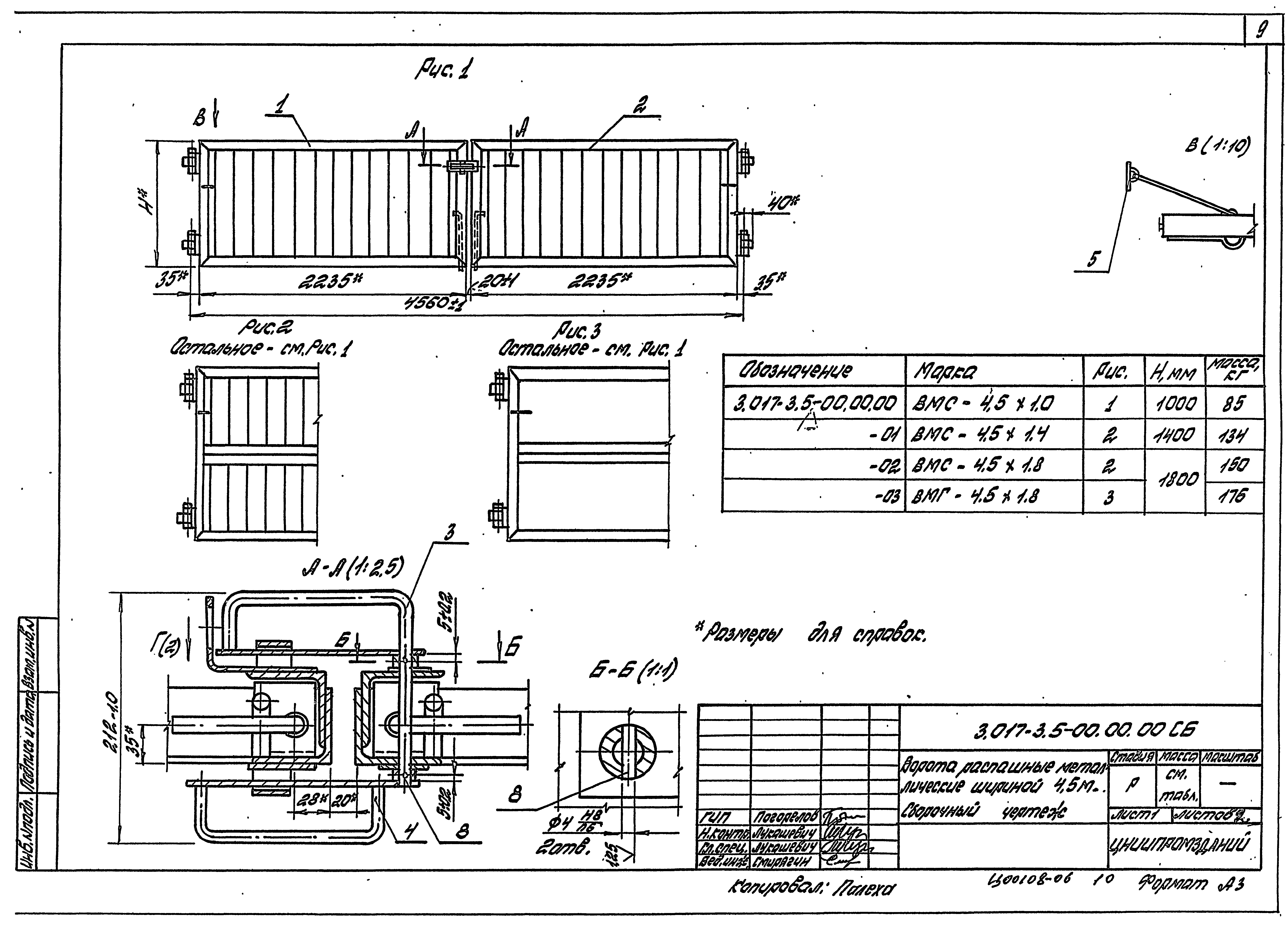 Серия 3.017-3