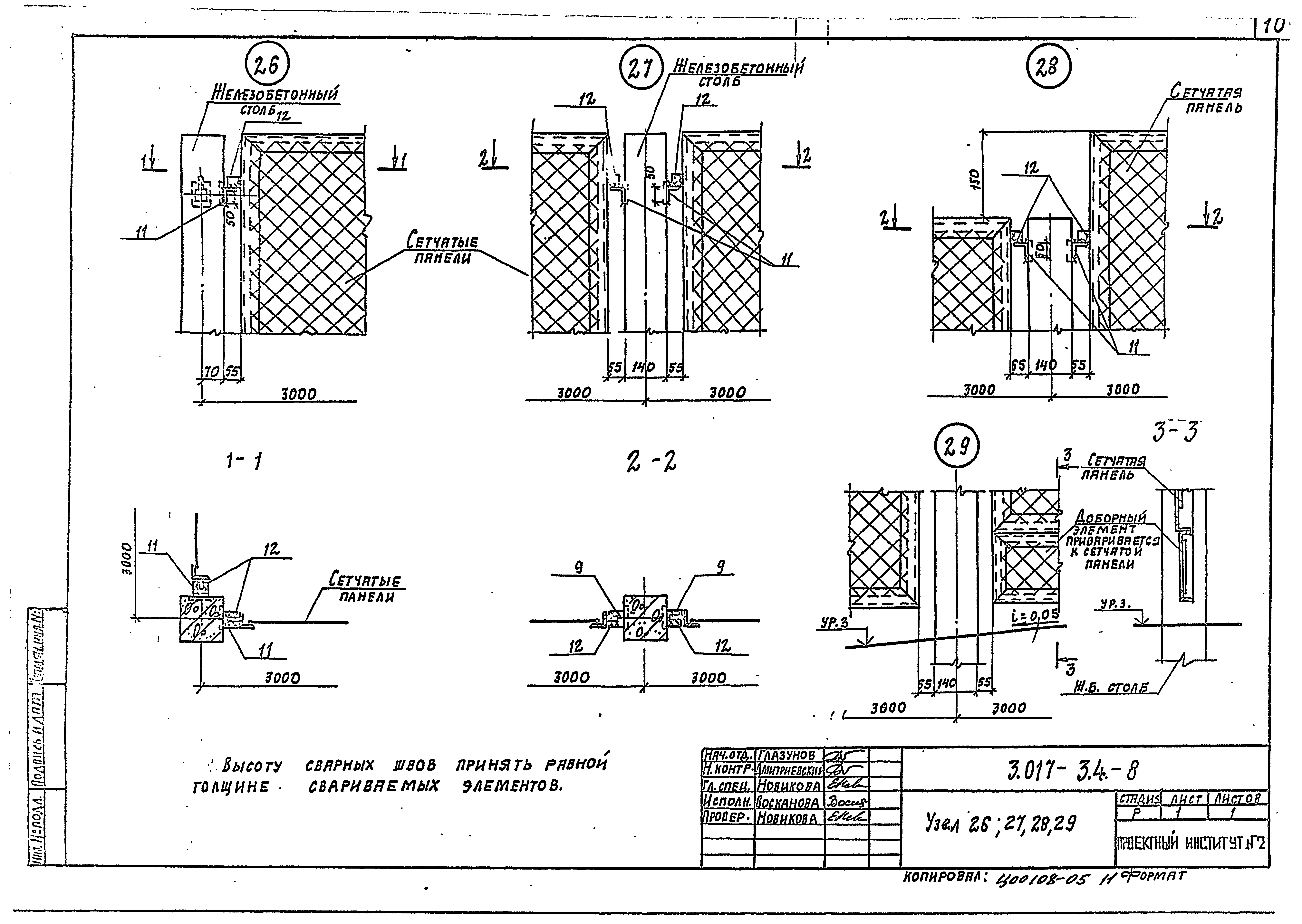 Серия 3.017-3