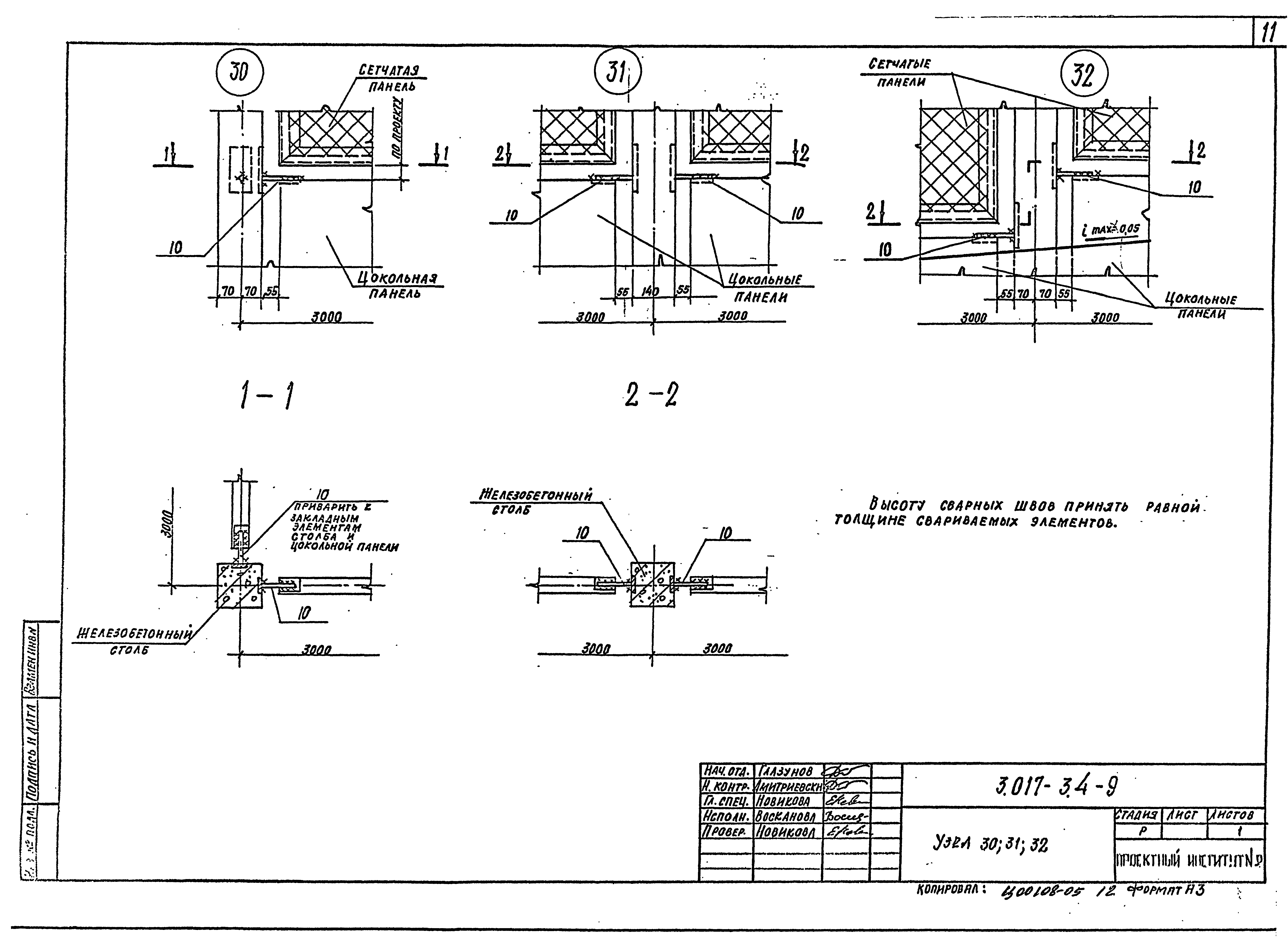 Серия 3.017-3