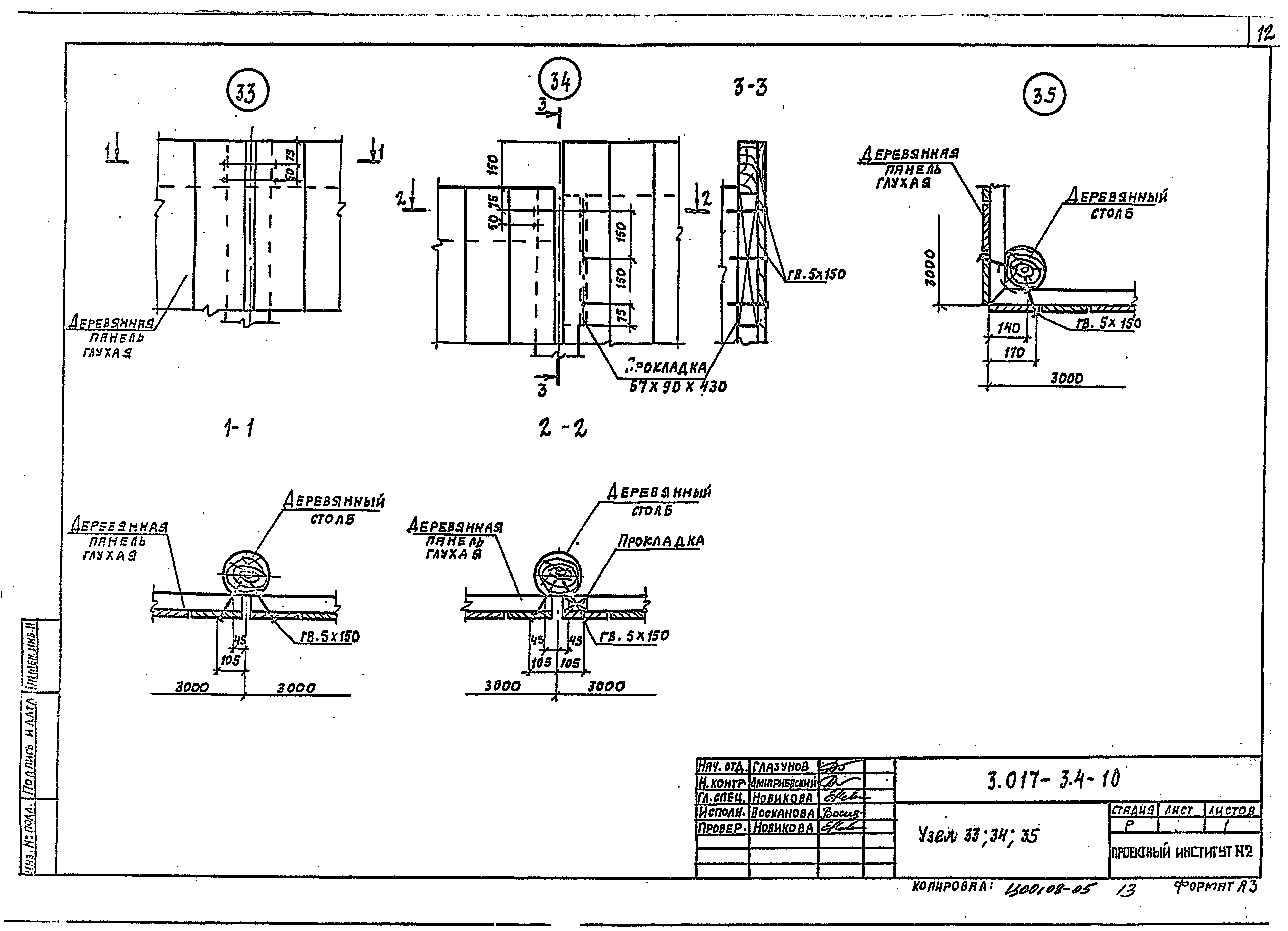 Серия 3.017-3