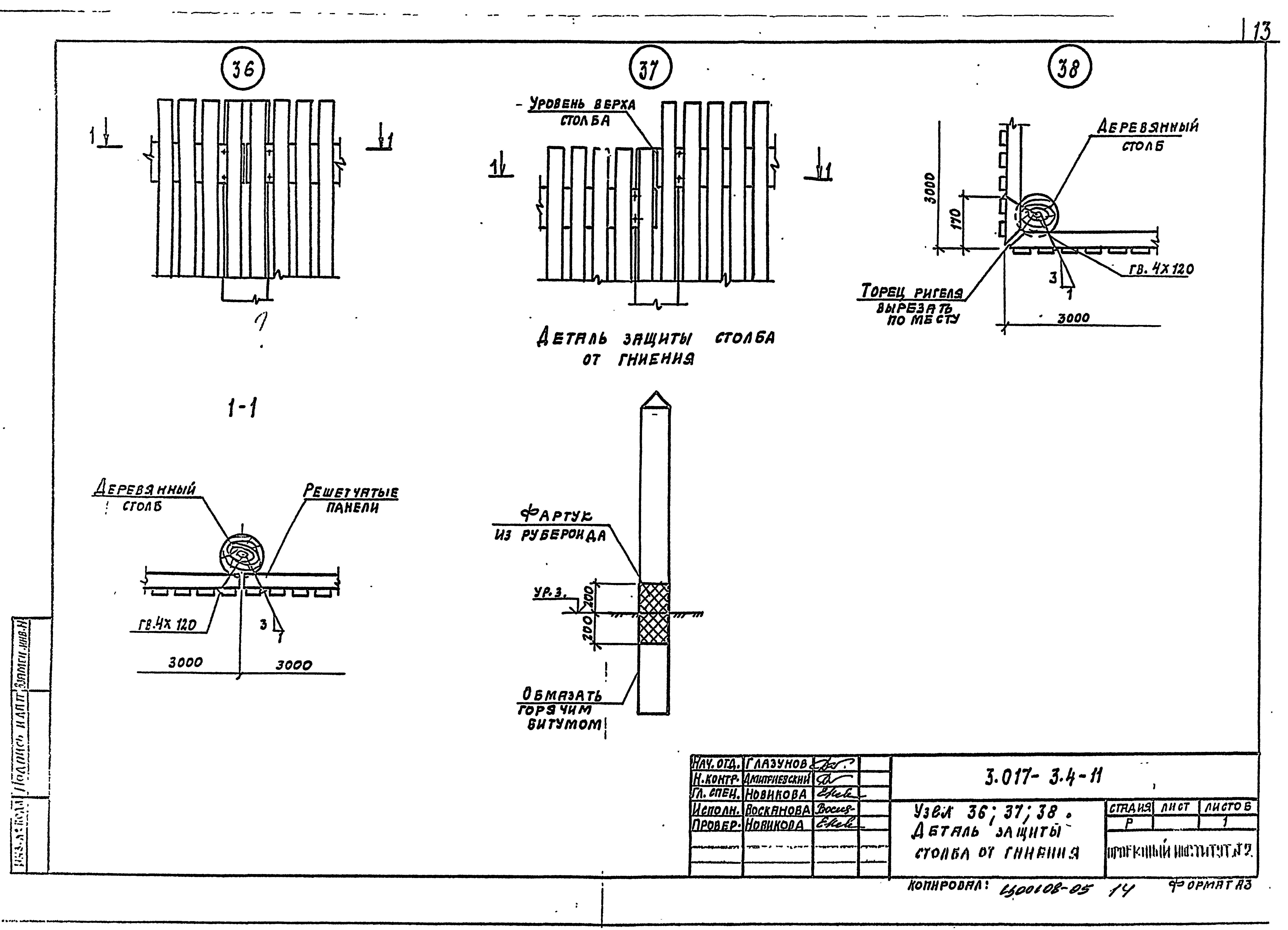 Серия 3.017-3