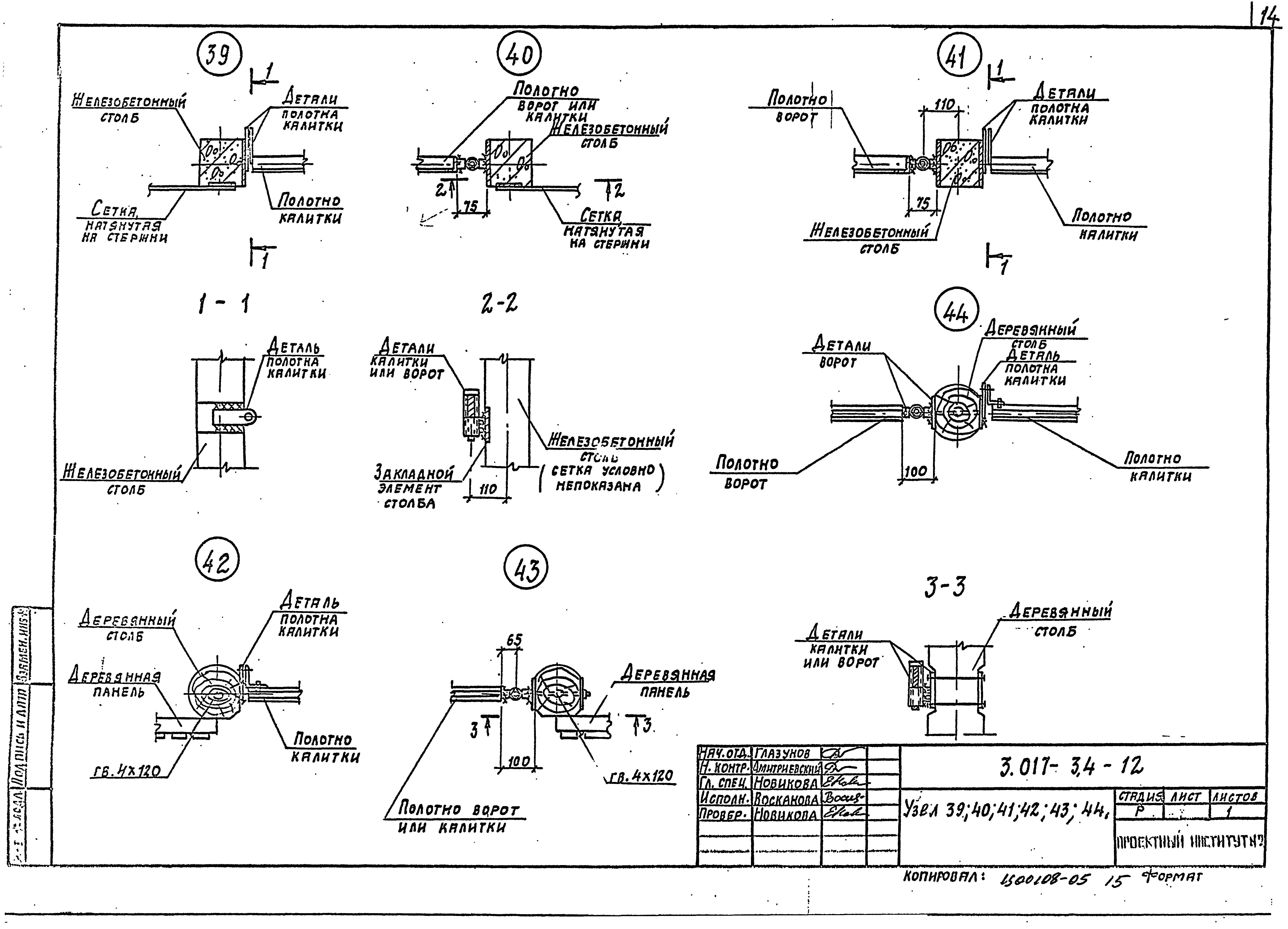 Серия 3.017-3