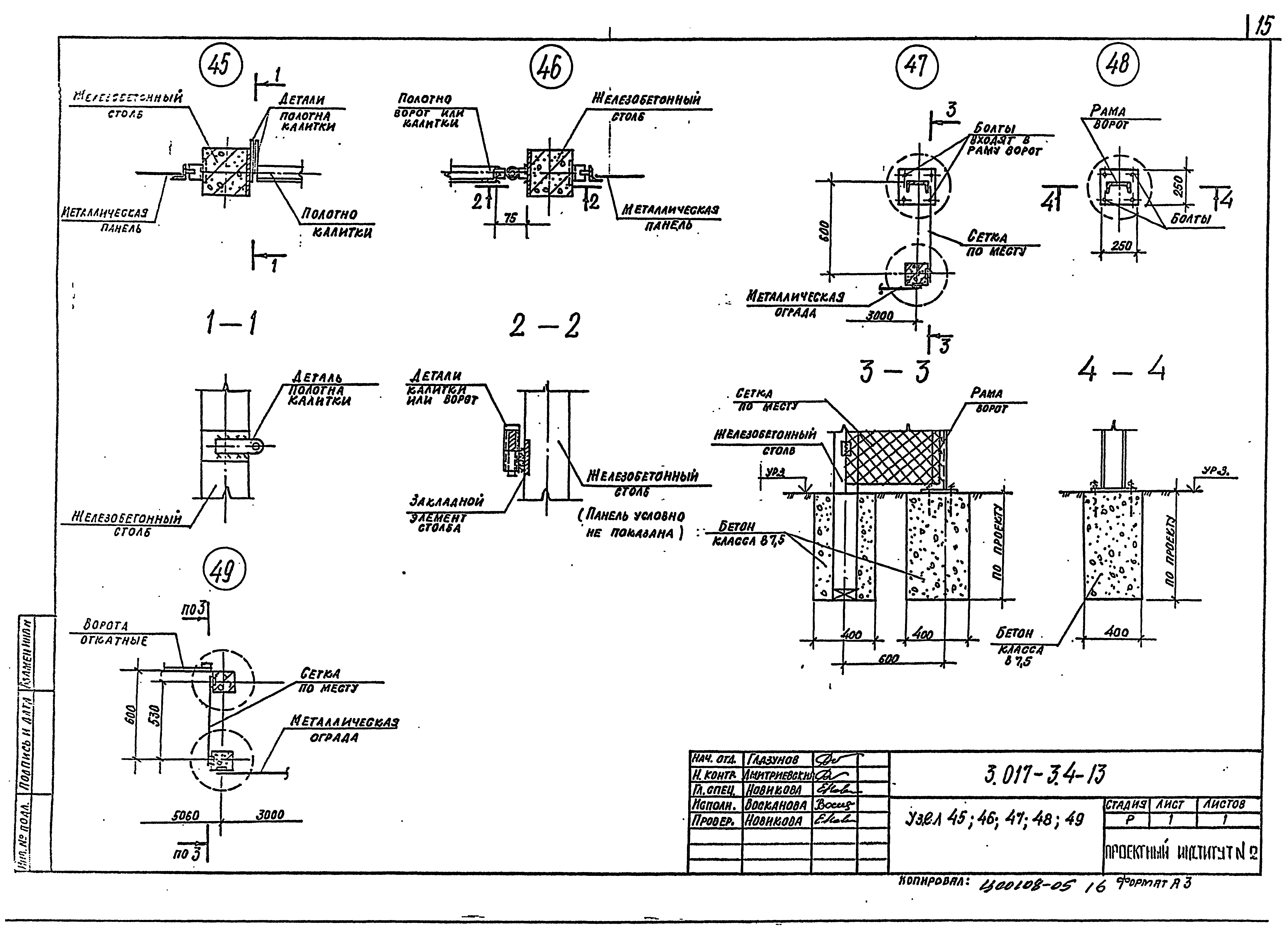 Серия 3.017-3