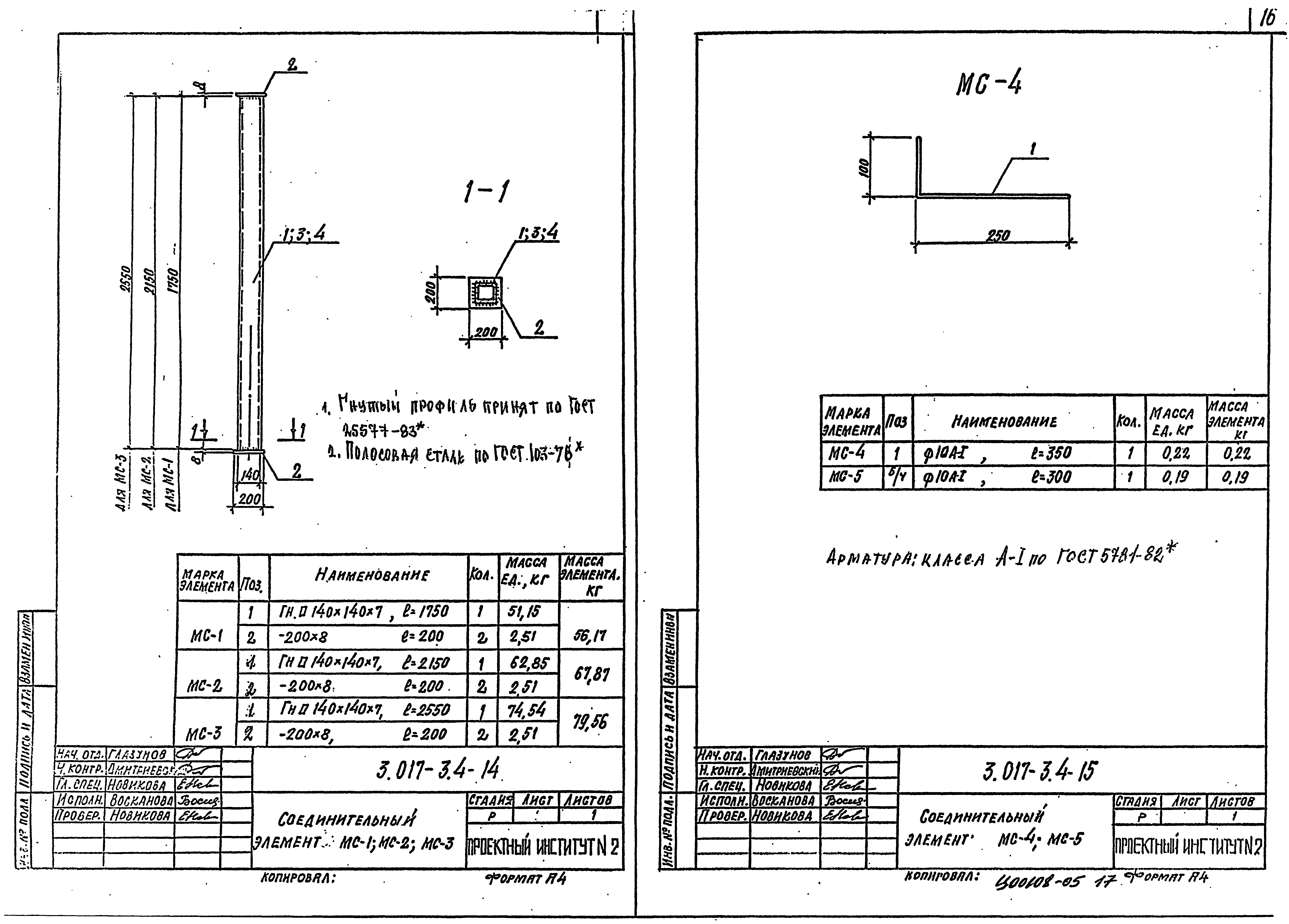 Серия 3.017-3