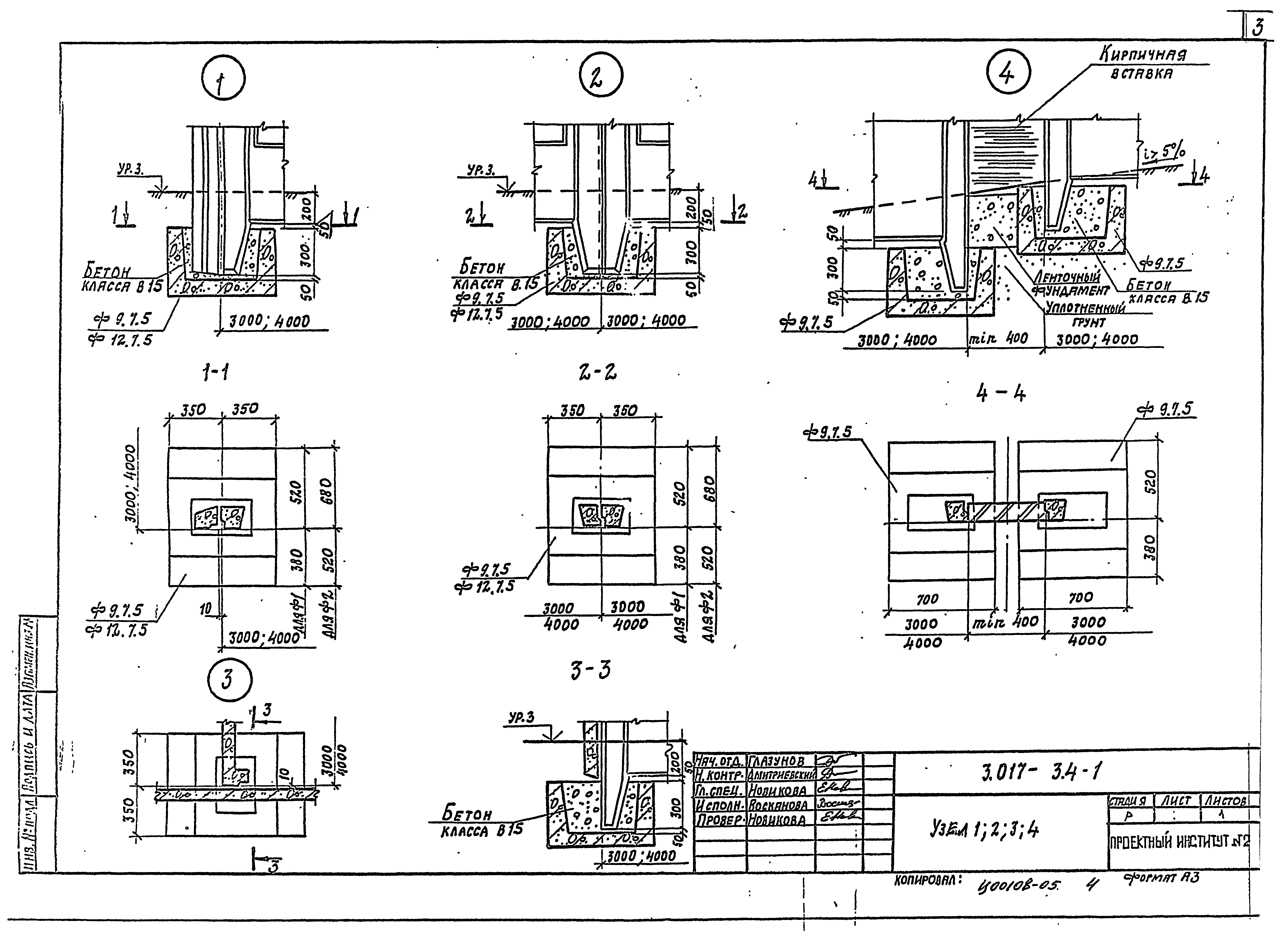 Серия 3.017-3