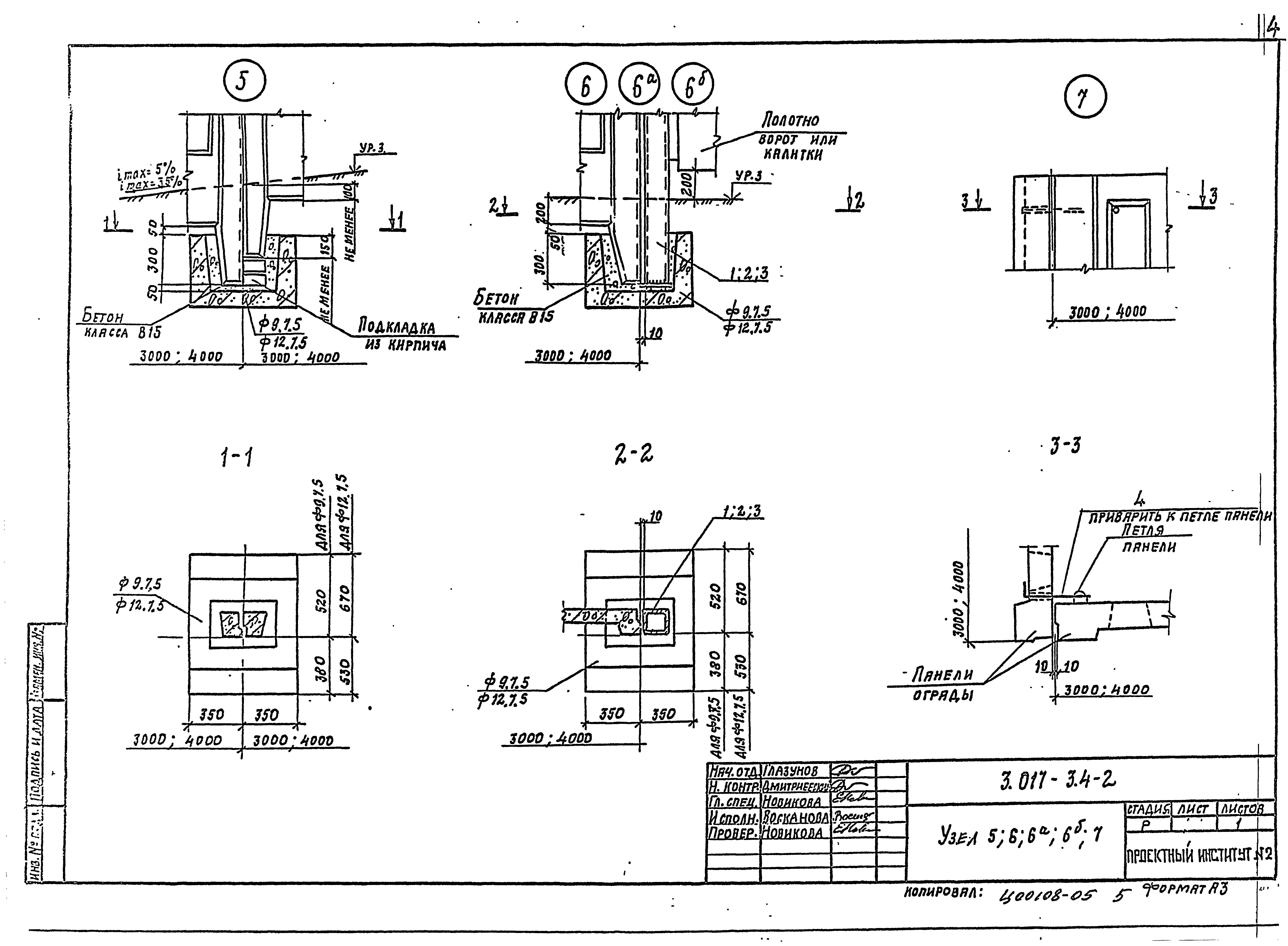 Серия 3.017-3