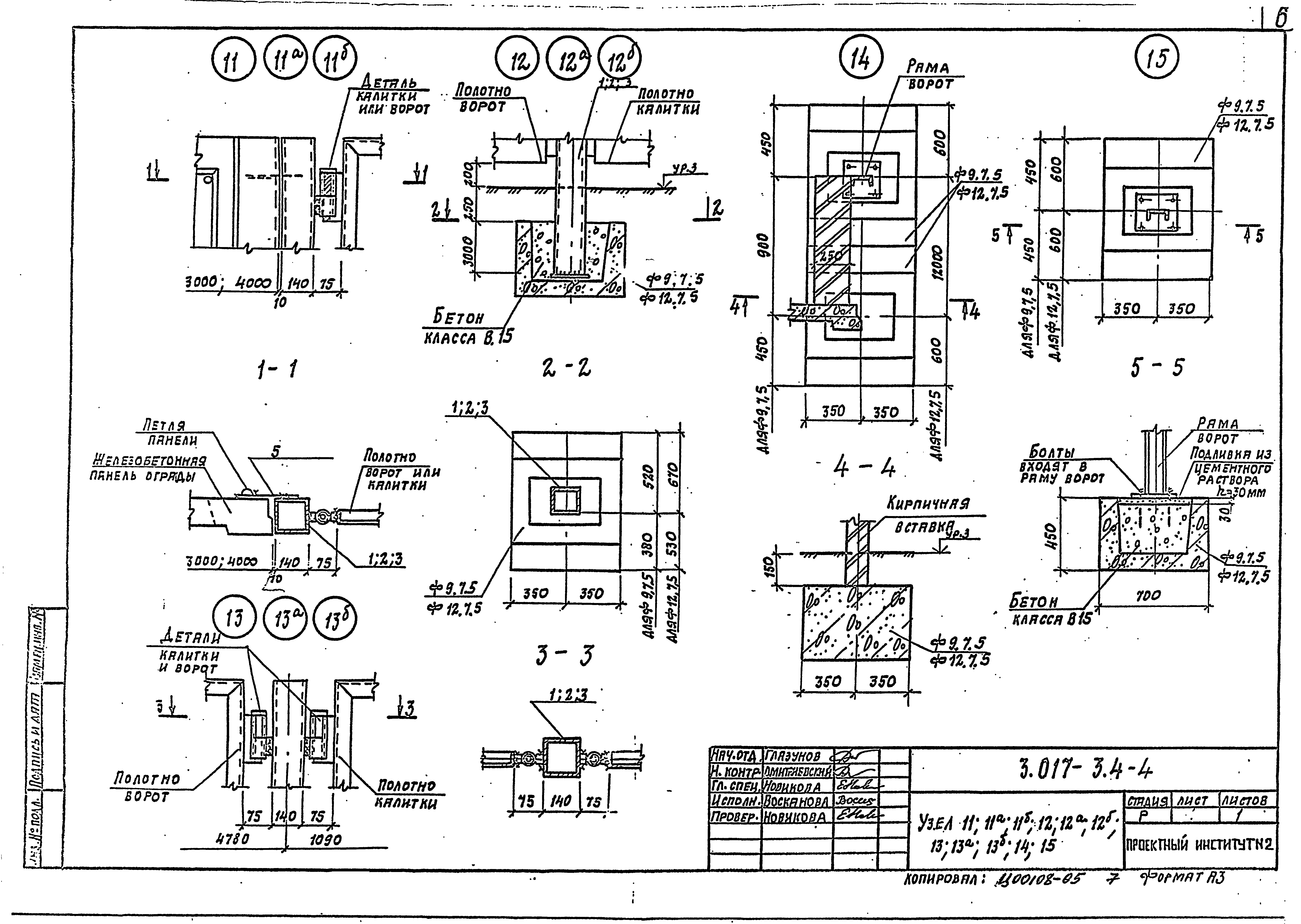 Серия 3.017-3