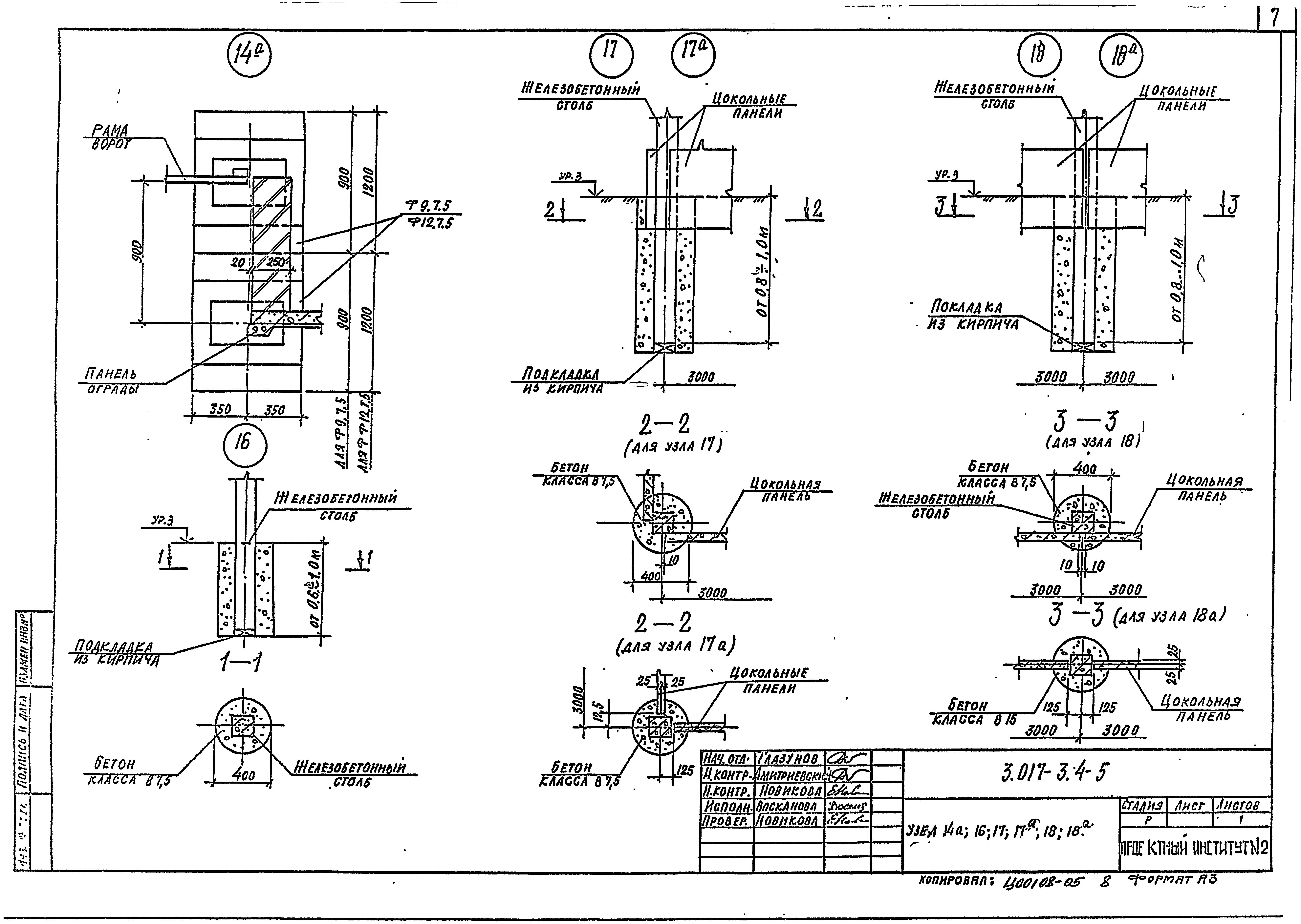 Серия 3.017-3