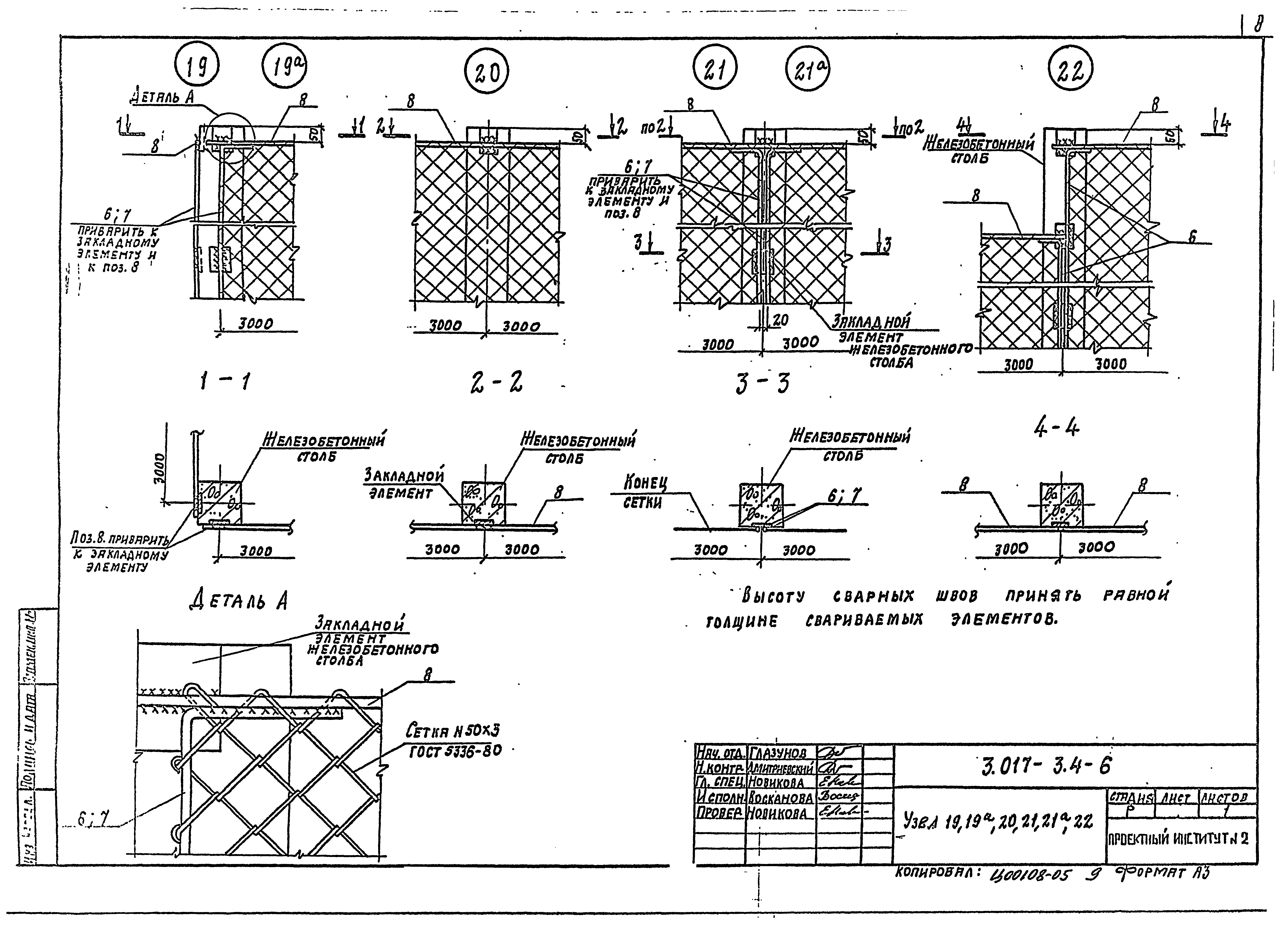 Серия 3.017-3