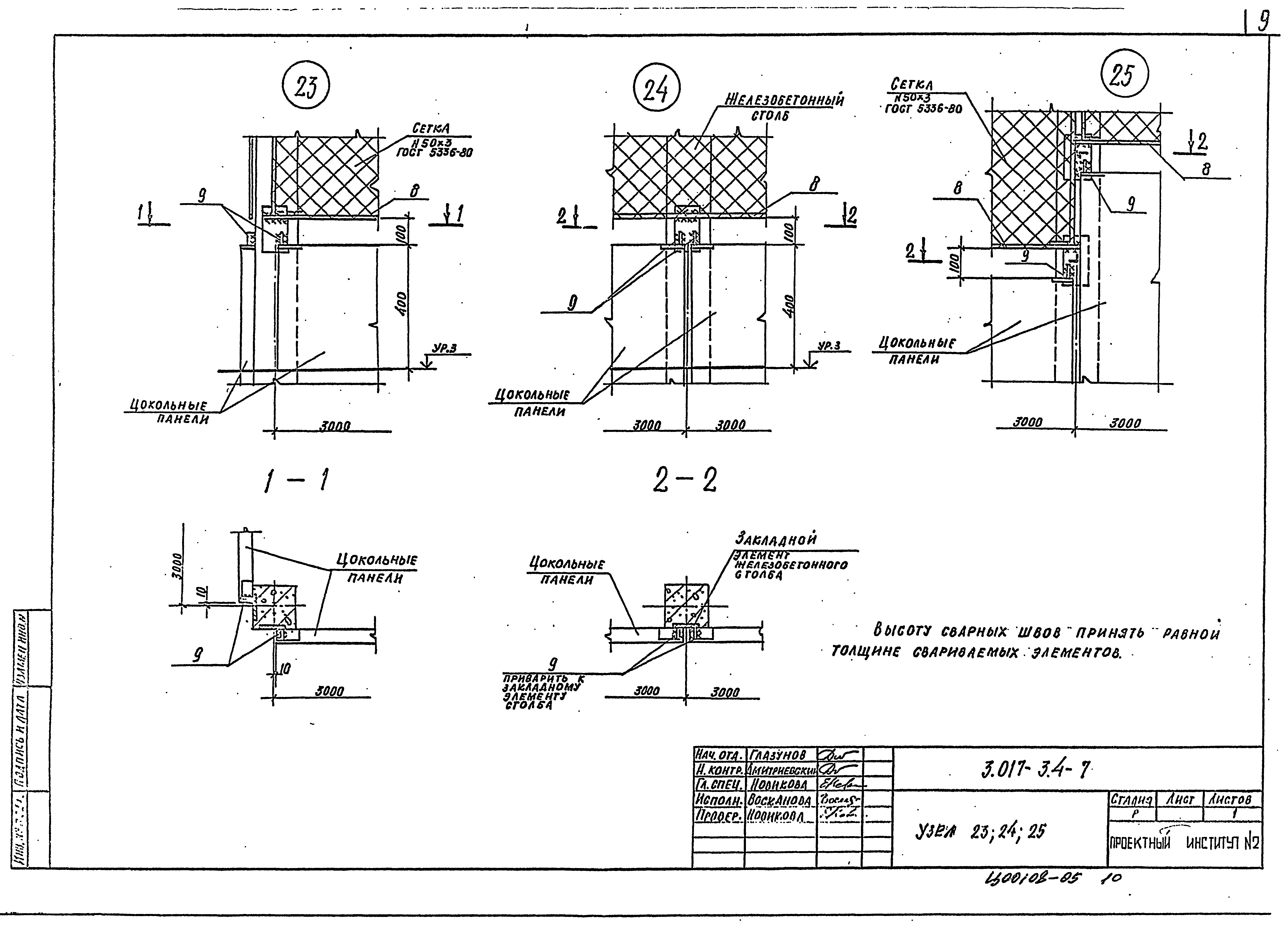 Серия 3.017-3