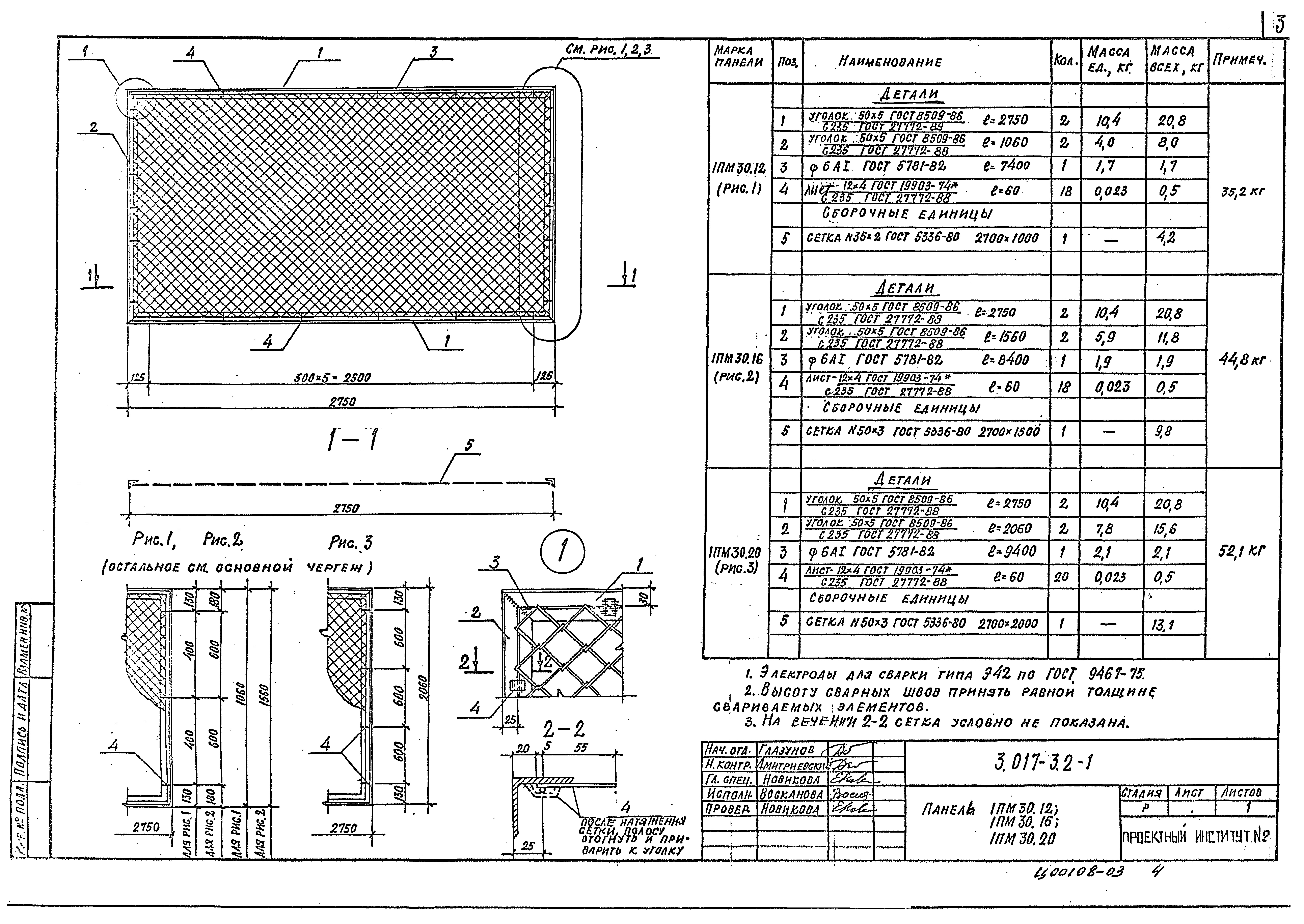 Серия 3.017-3