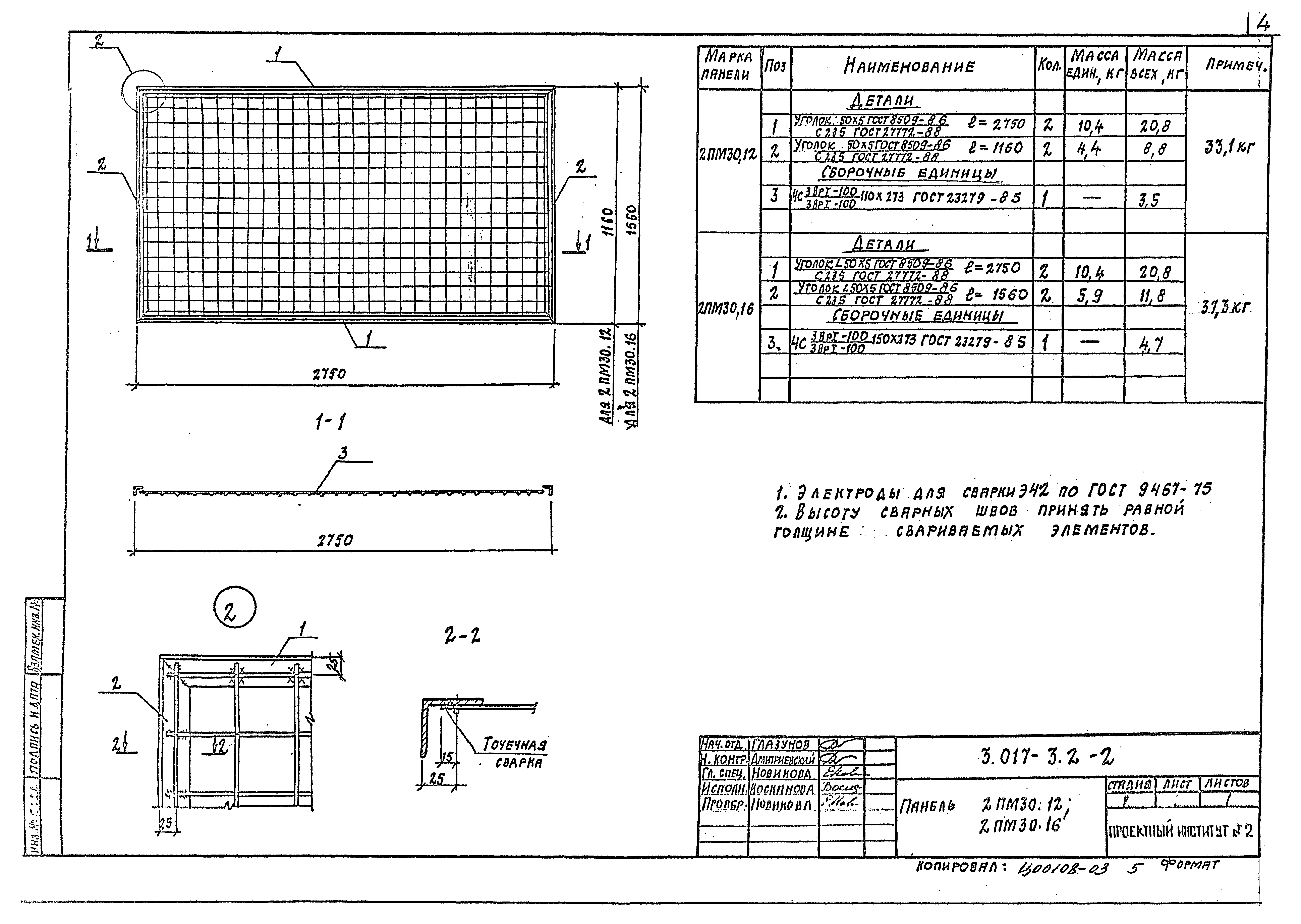 Серия 3.017-3