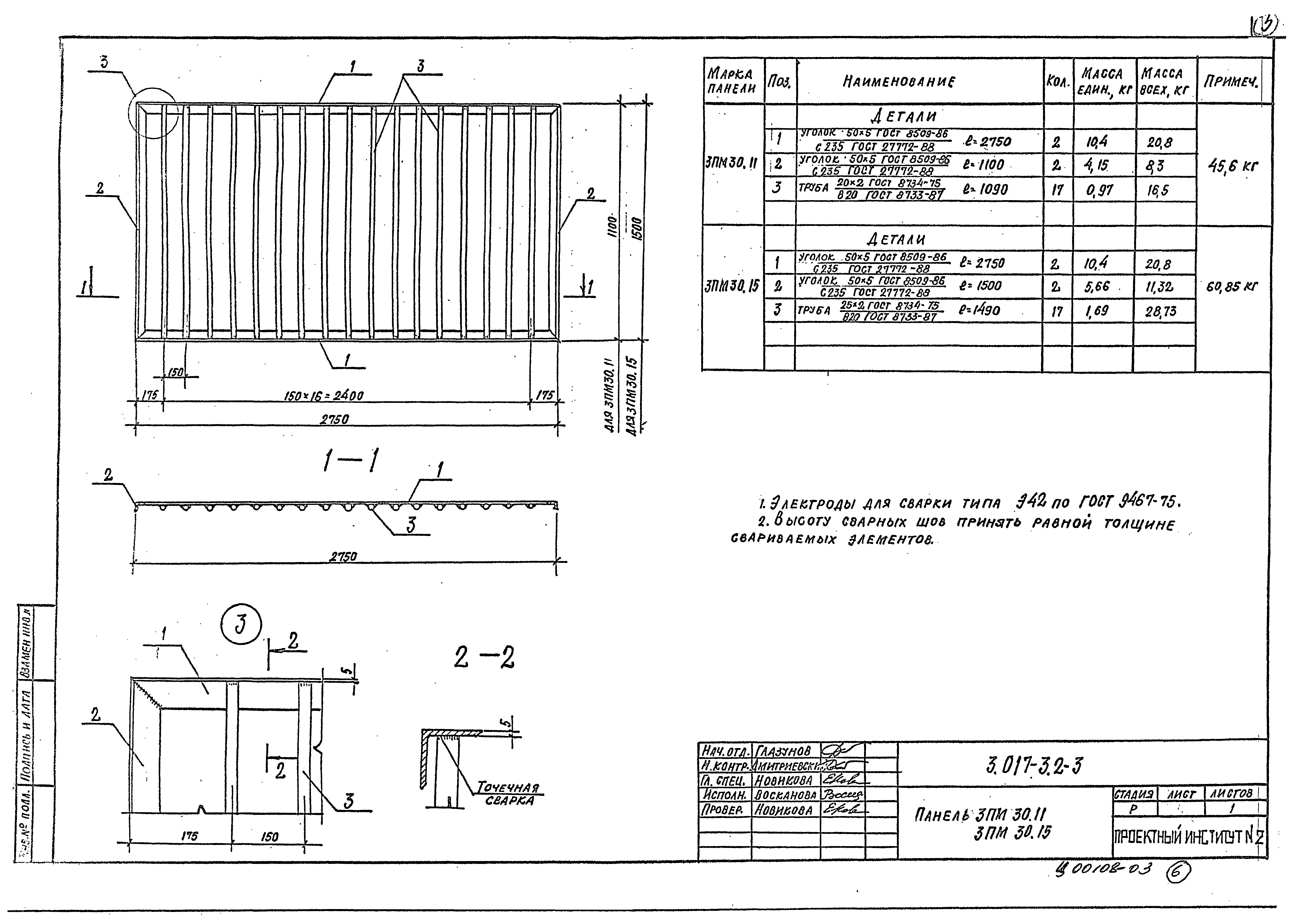 Серия 3.017-3