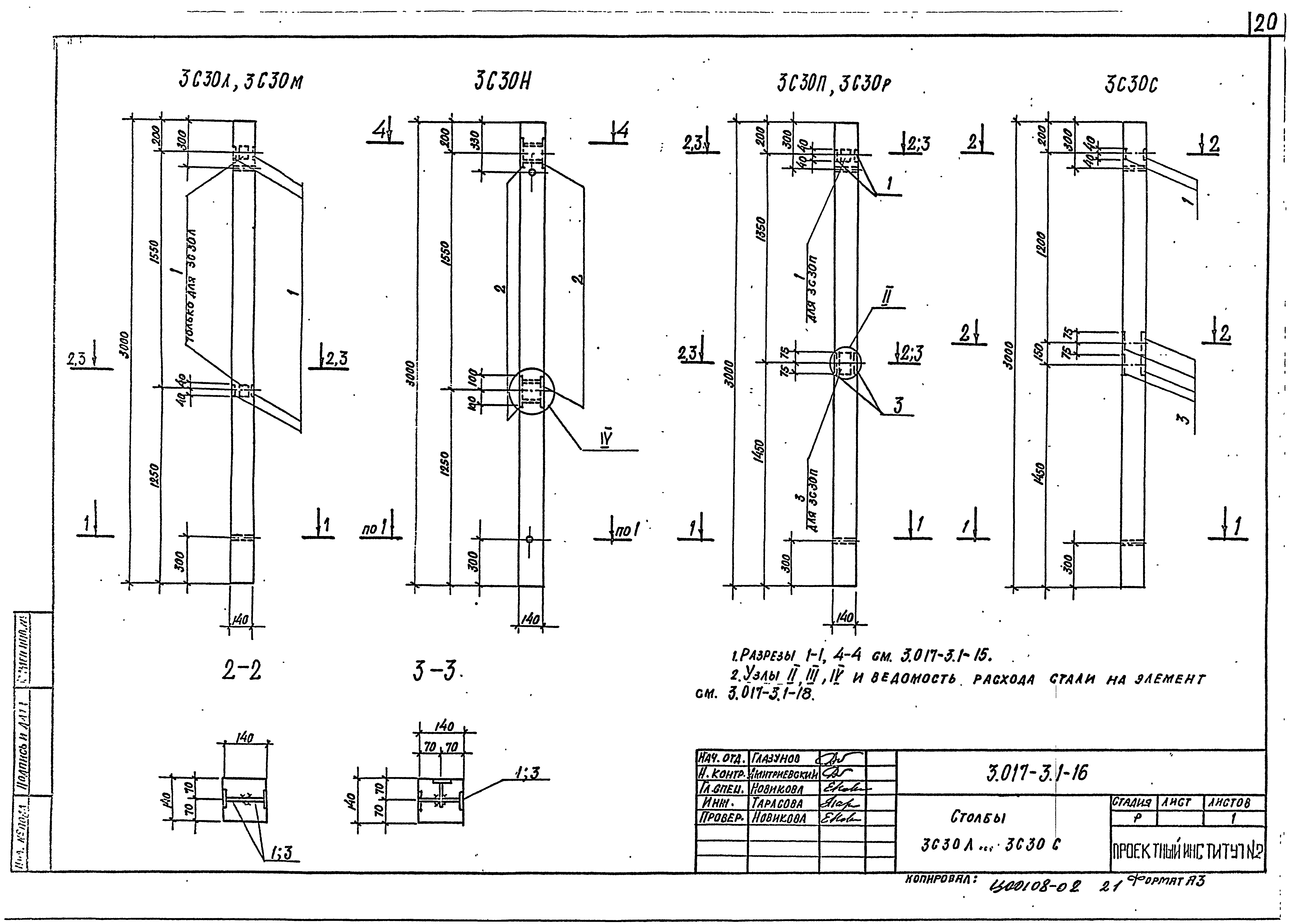 Серия 3.017-3