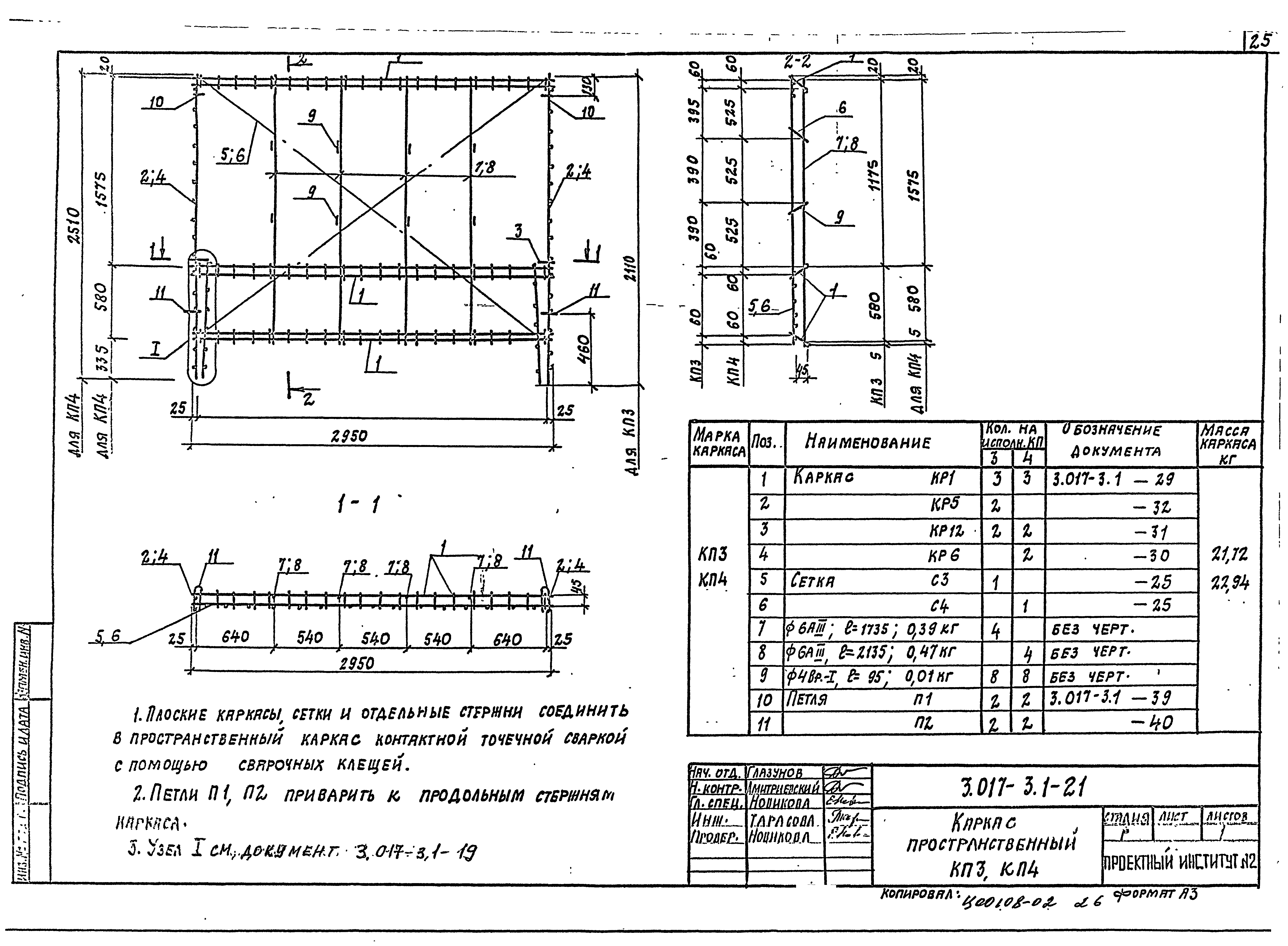 Серия 3.017-3