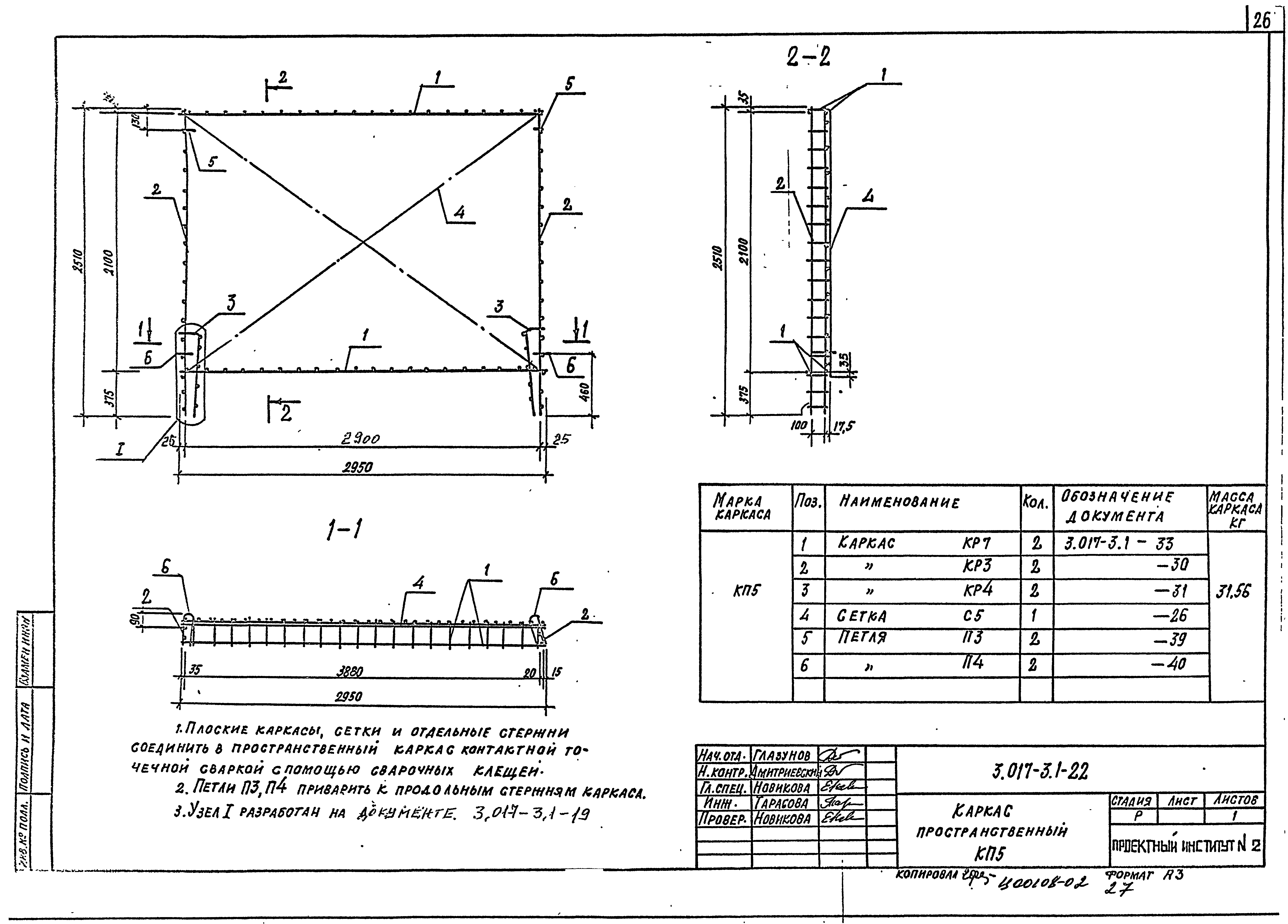 Серия 3.017-3