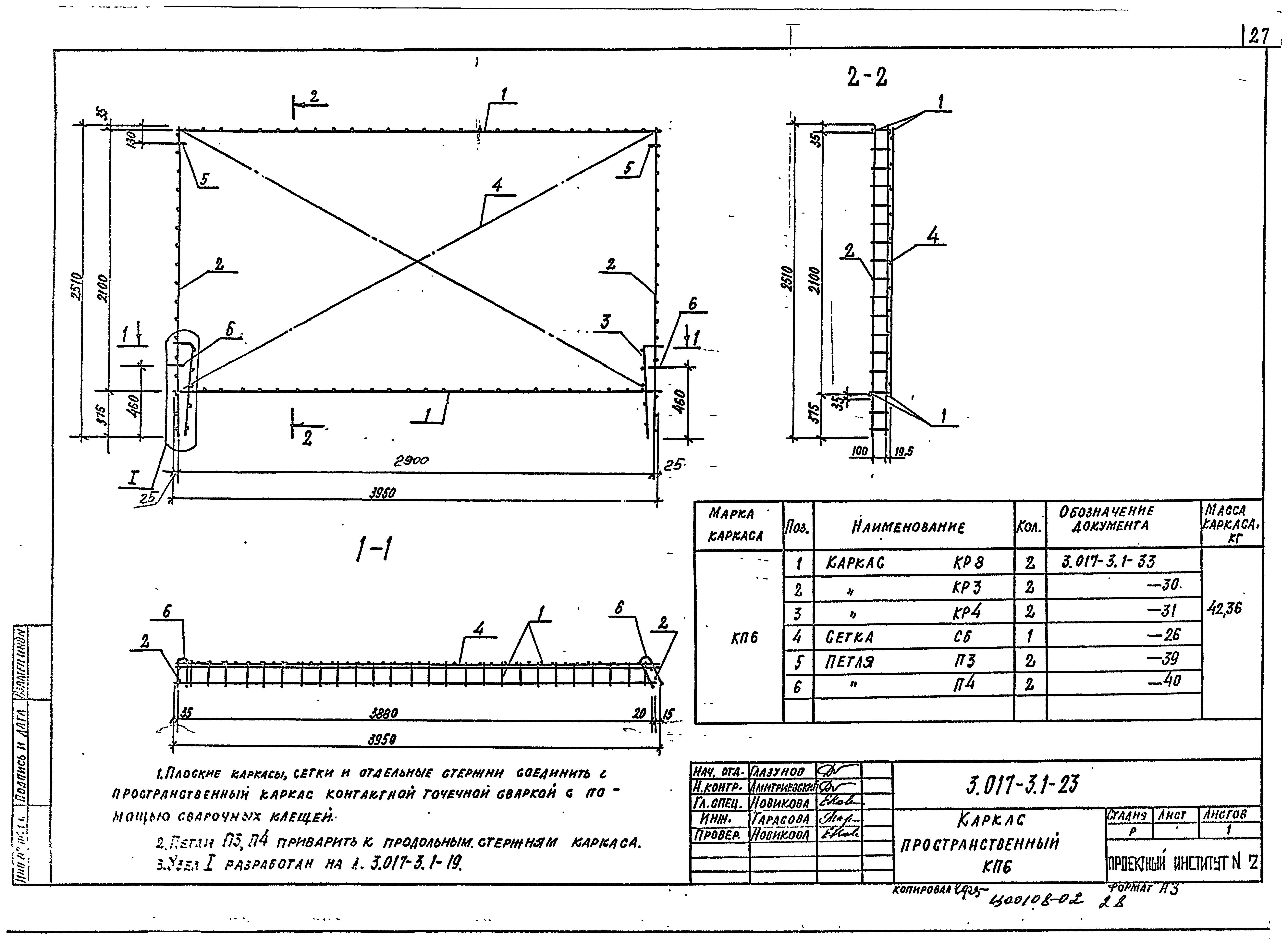 Серия 3.017-3