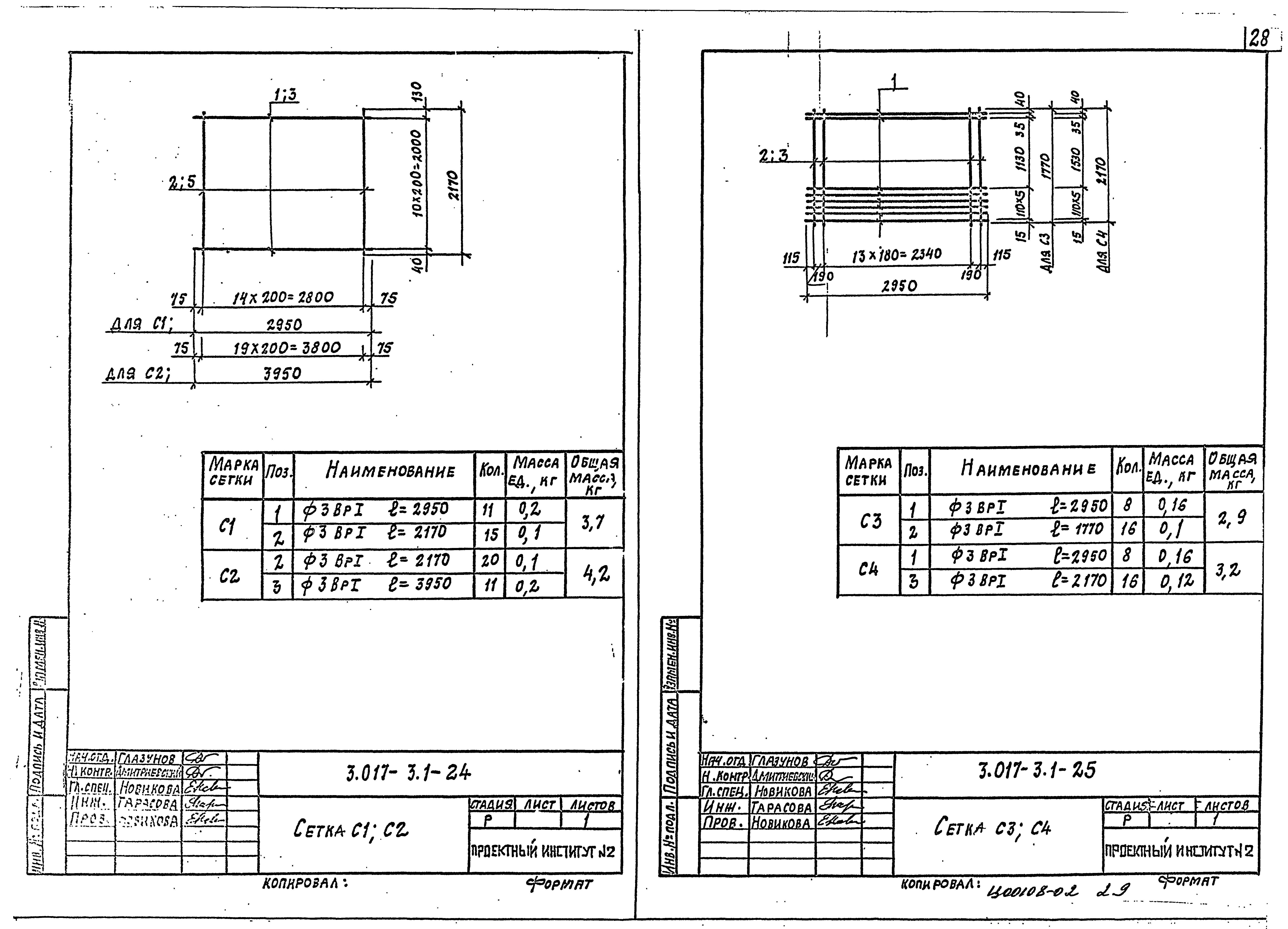 Серия 3.017-3