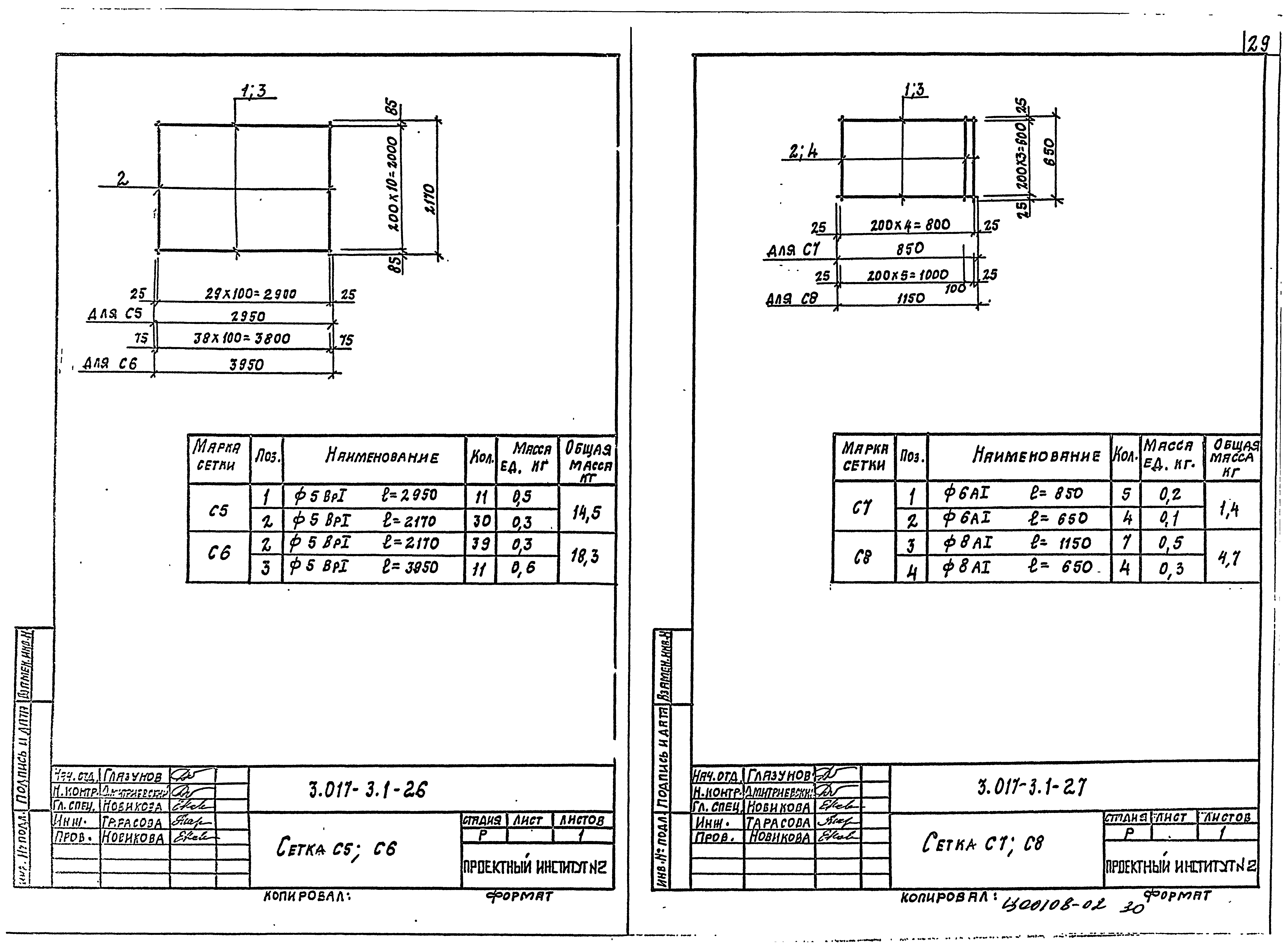 Серия 3.017-3