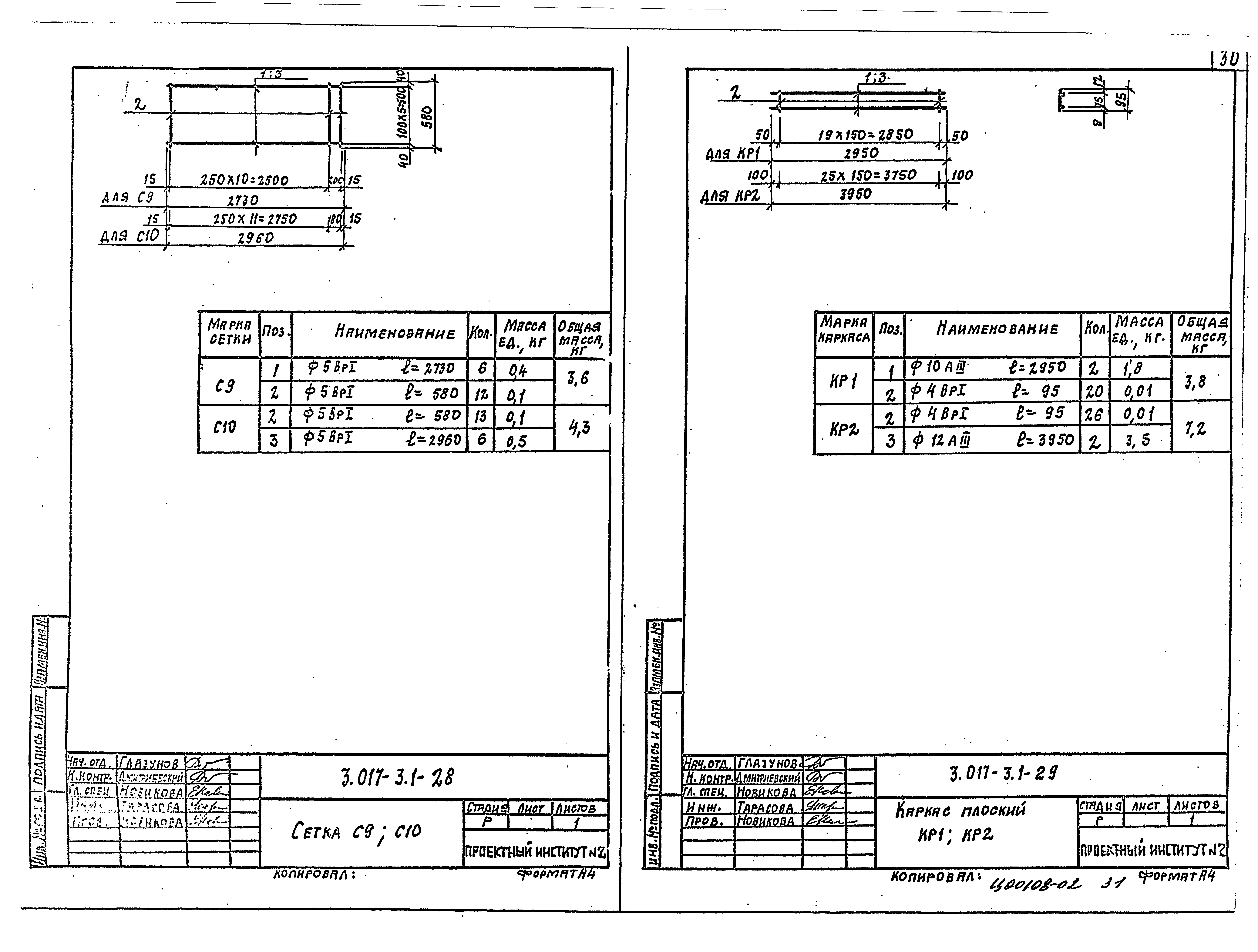 Серия 3.017-3