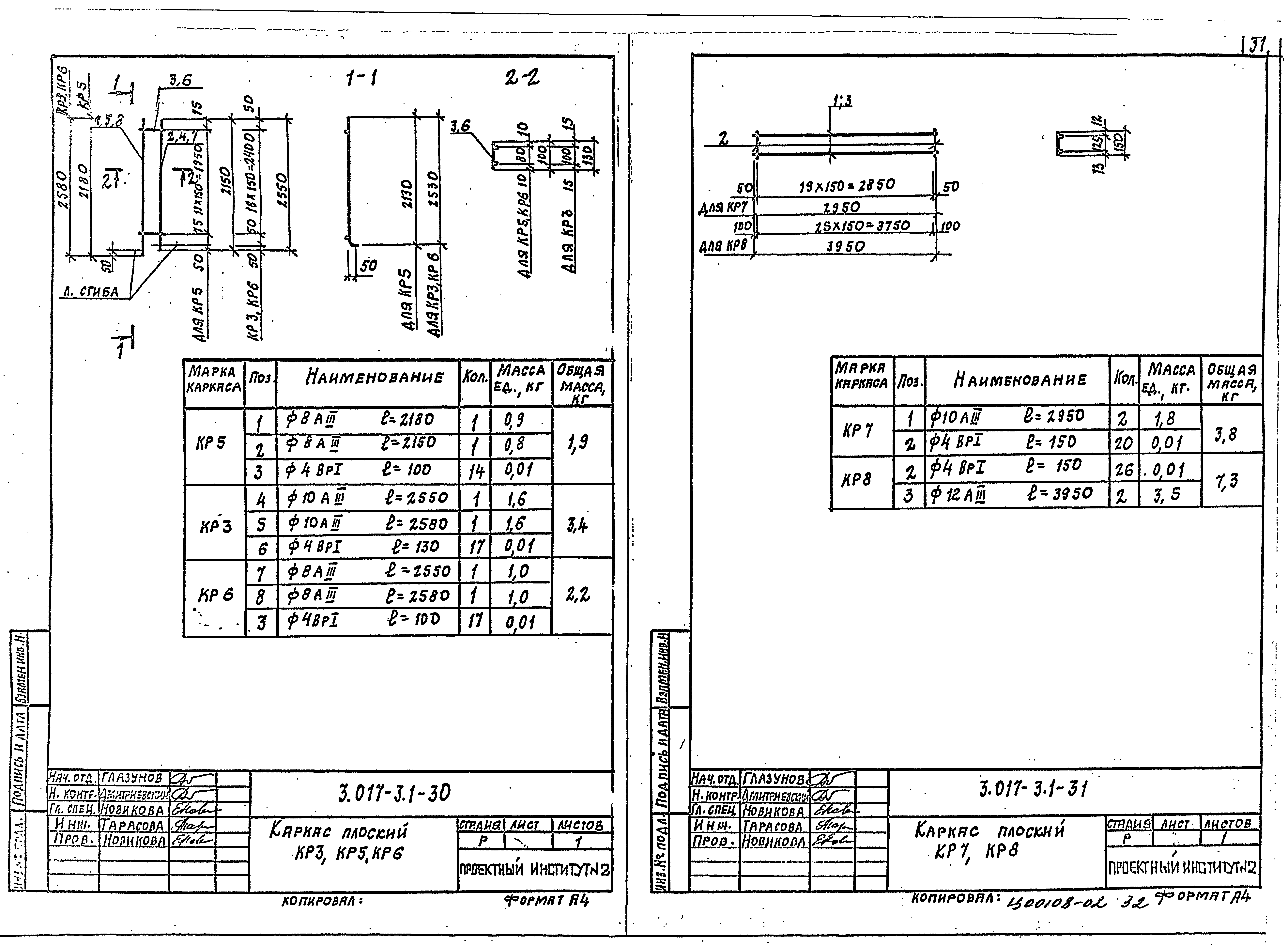 Серия 3.017-3