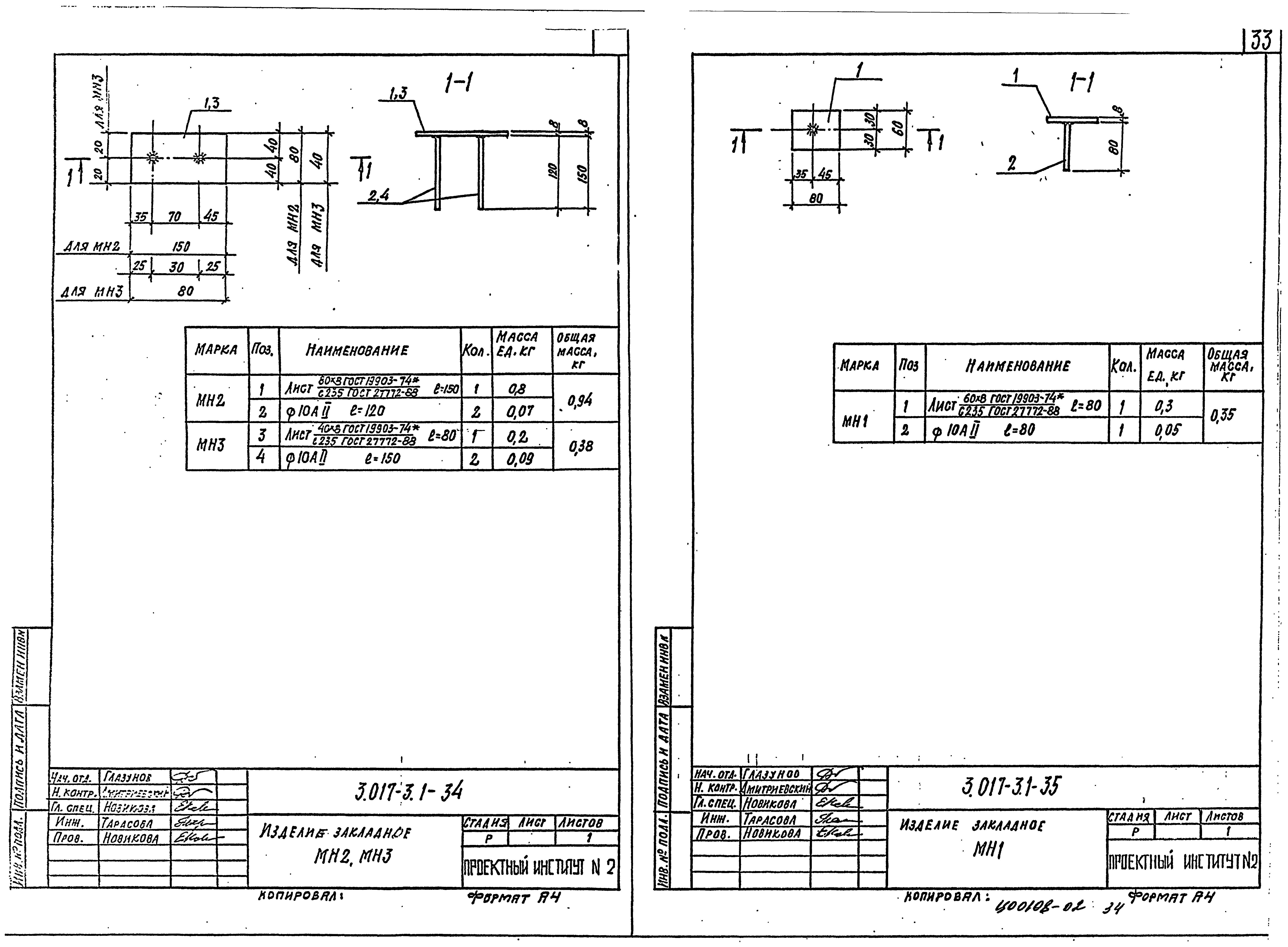 Серия 3.017-3