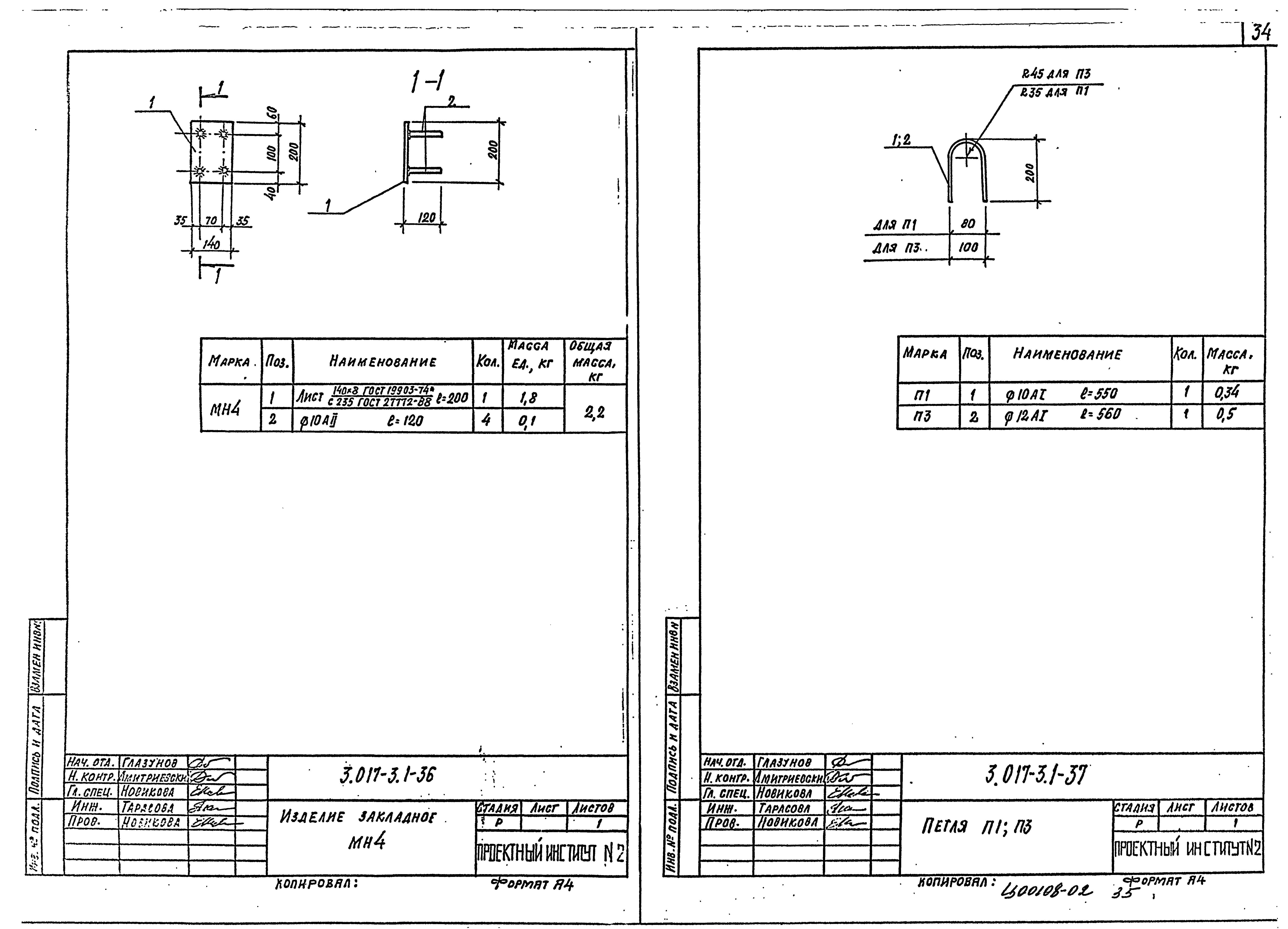 Серия 3.017-3