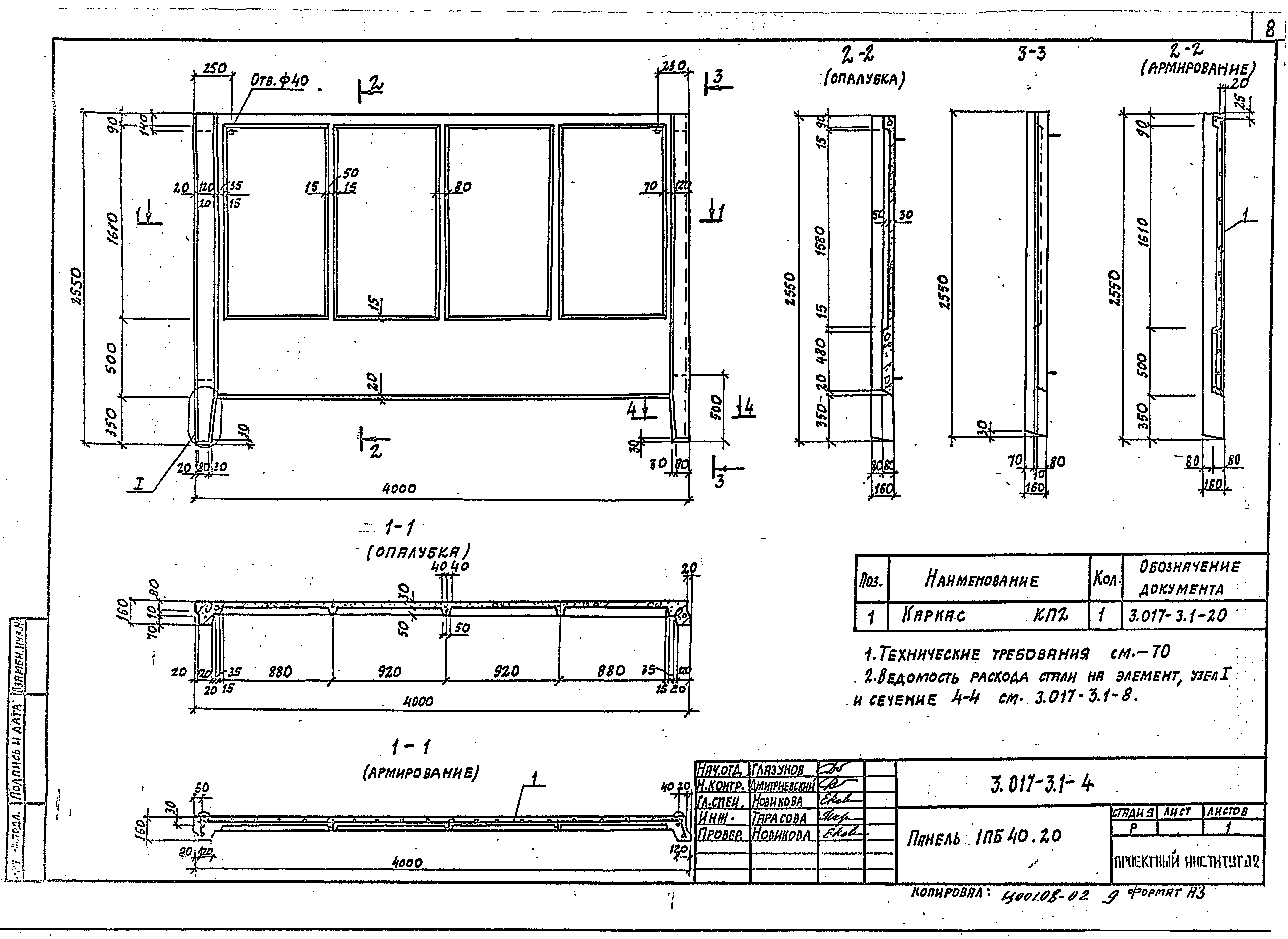 Серия 3.017-3