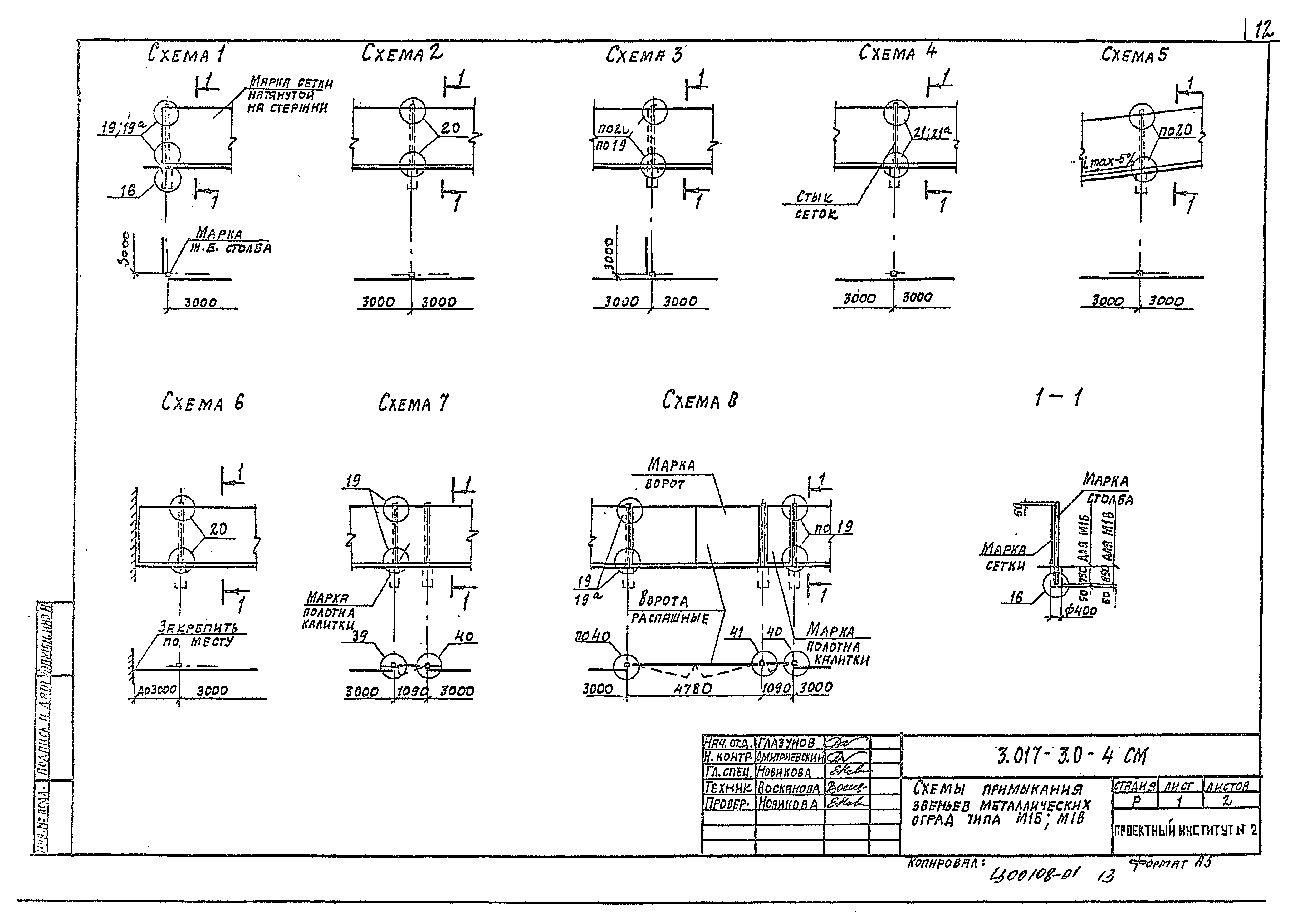 Серия 3.017-3