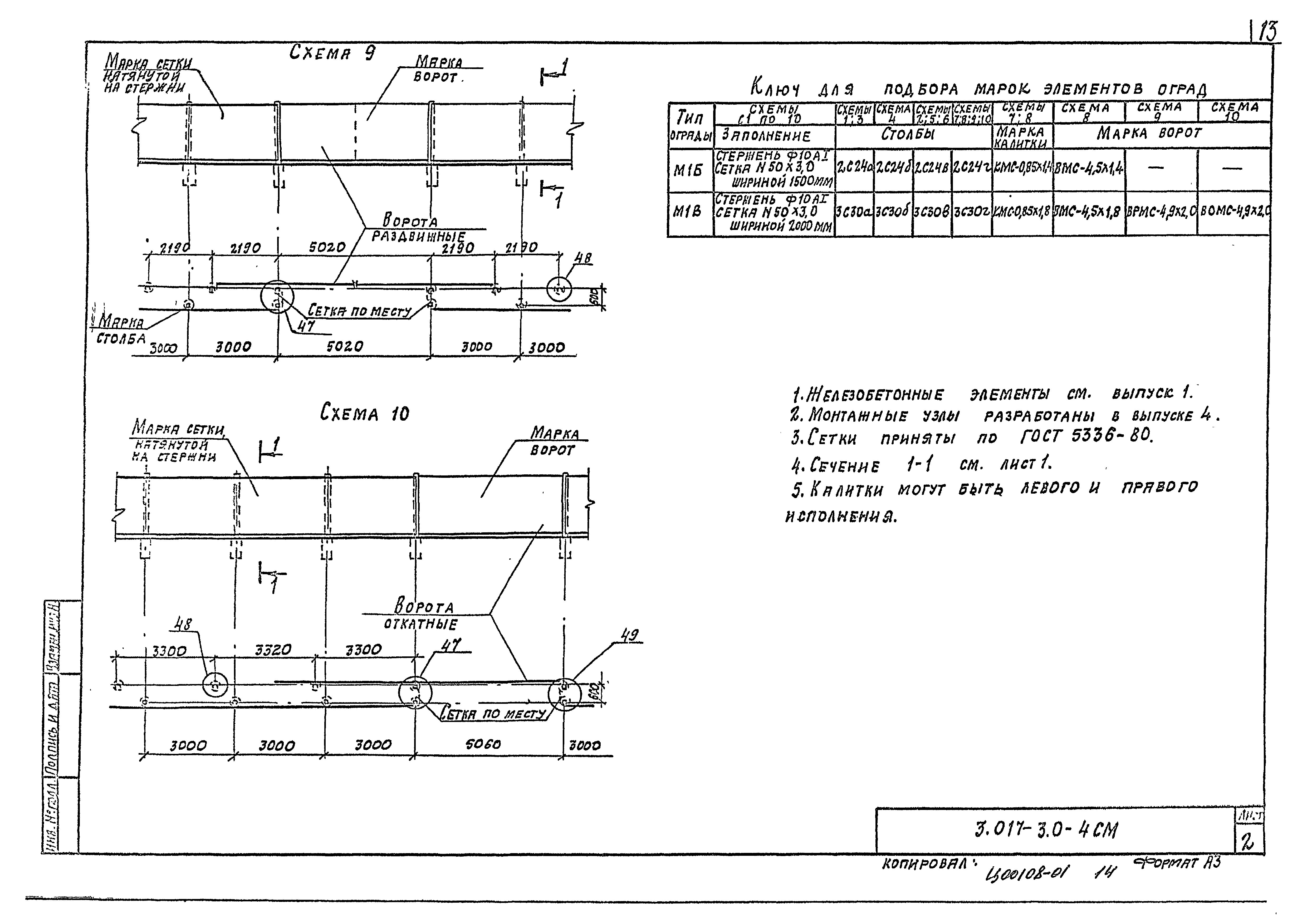 Серия 3.017-3