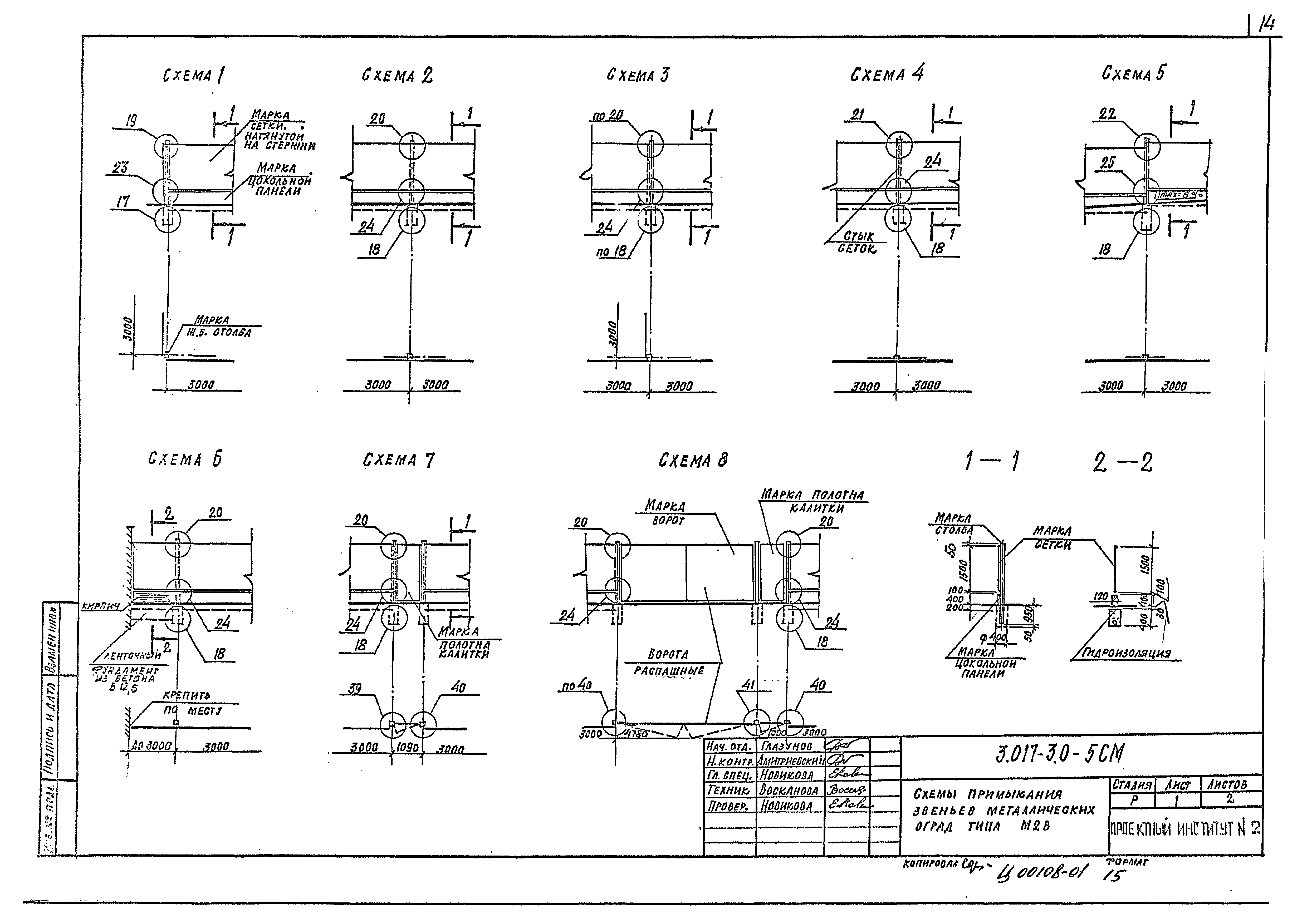 Серия 3.017-3