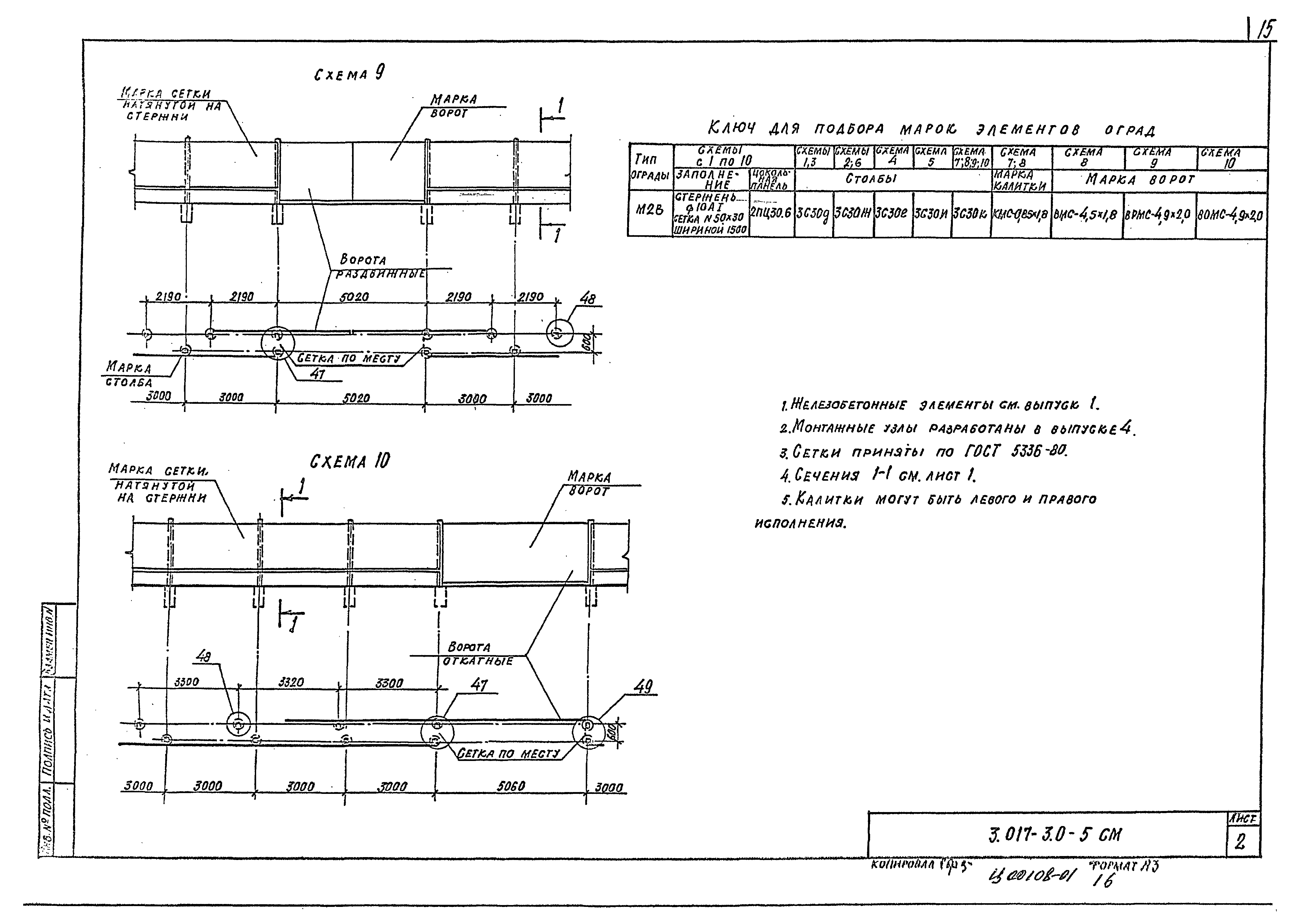 Серия 3.017-3