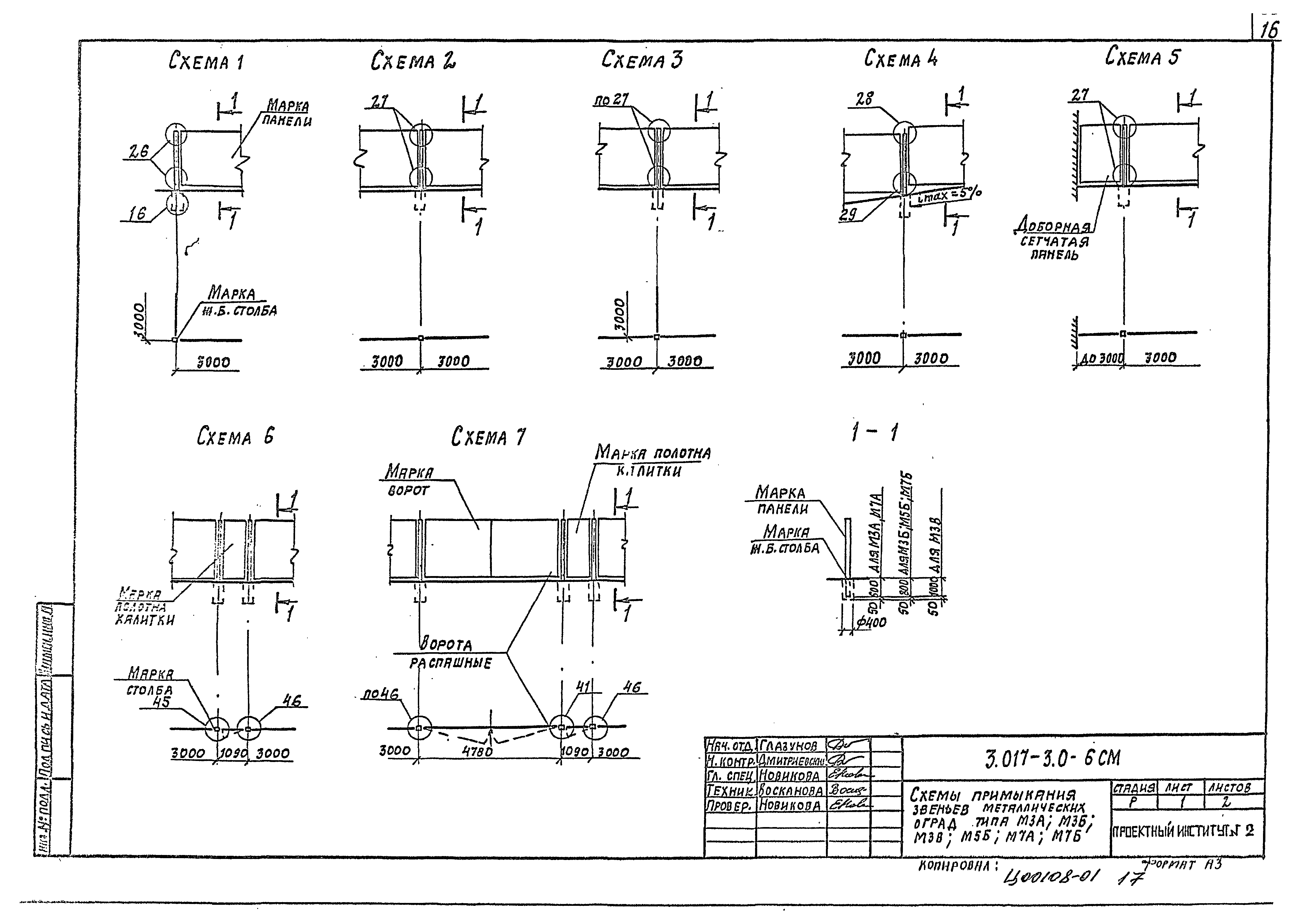 Серия 3.017-3