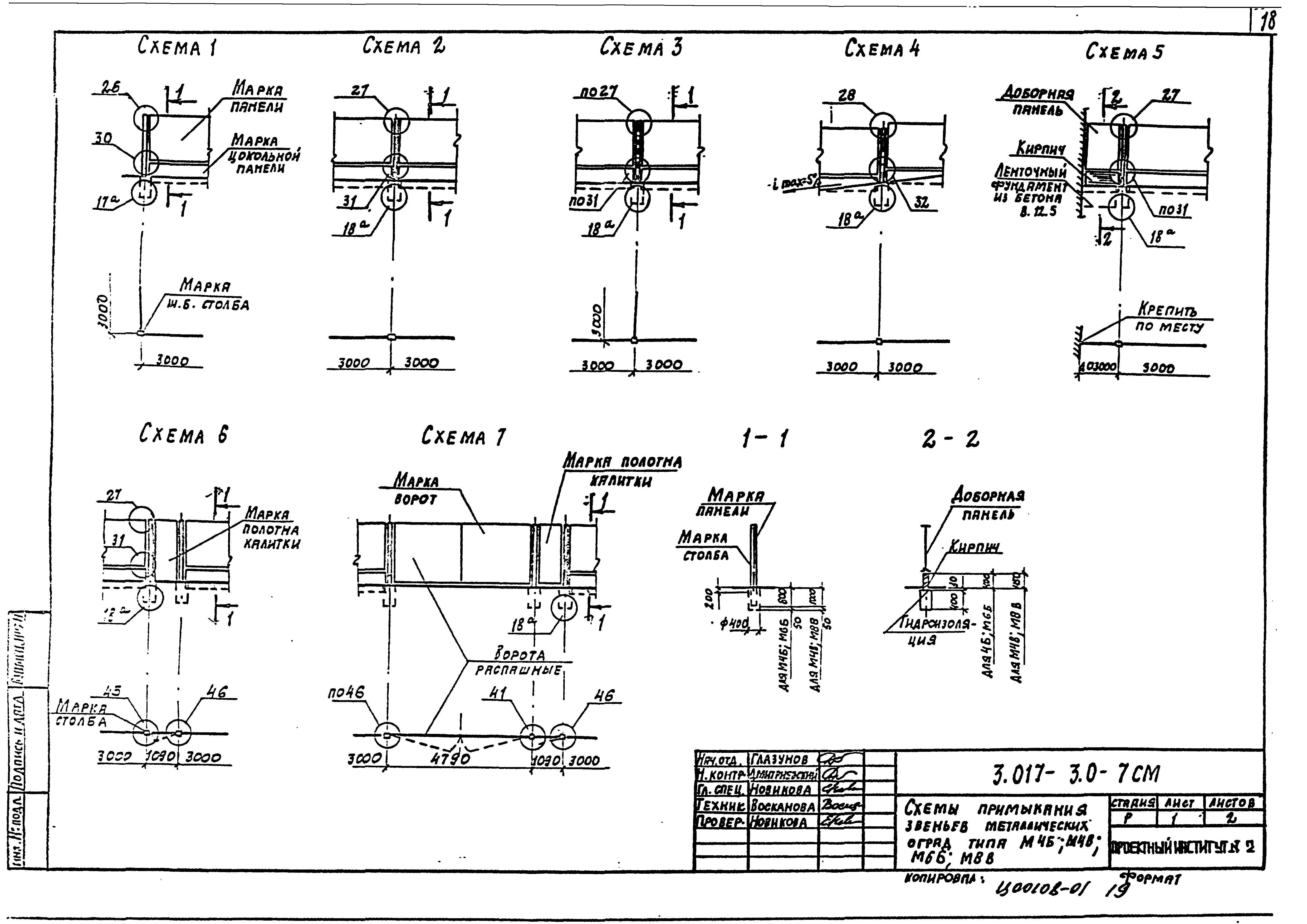 Серия 3.017-3