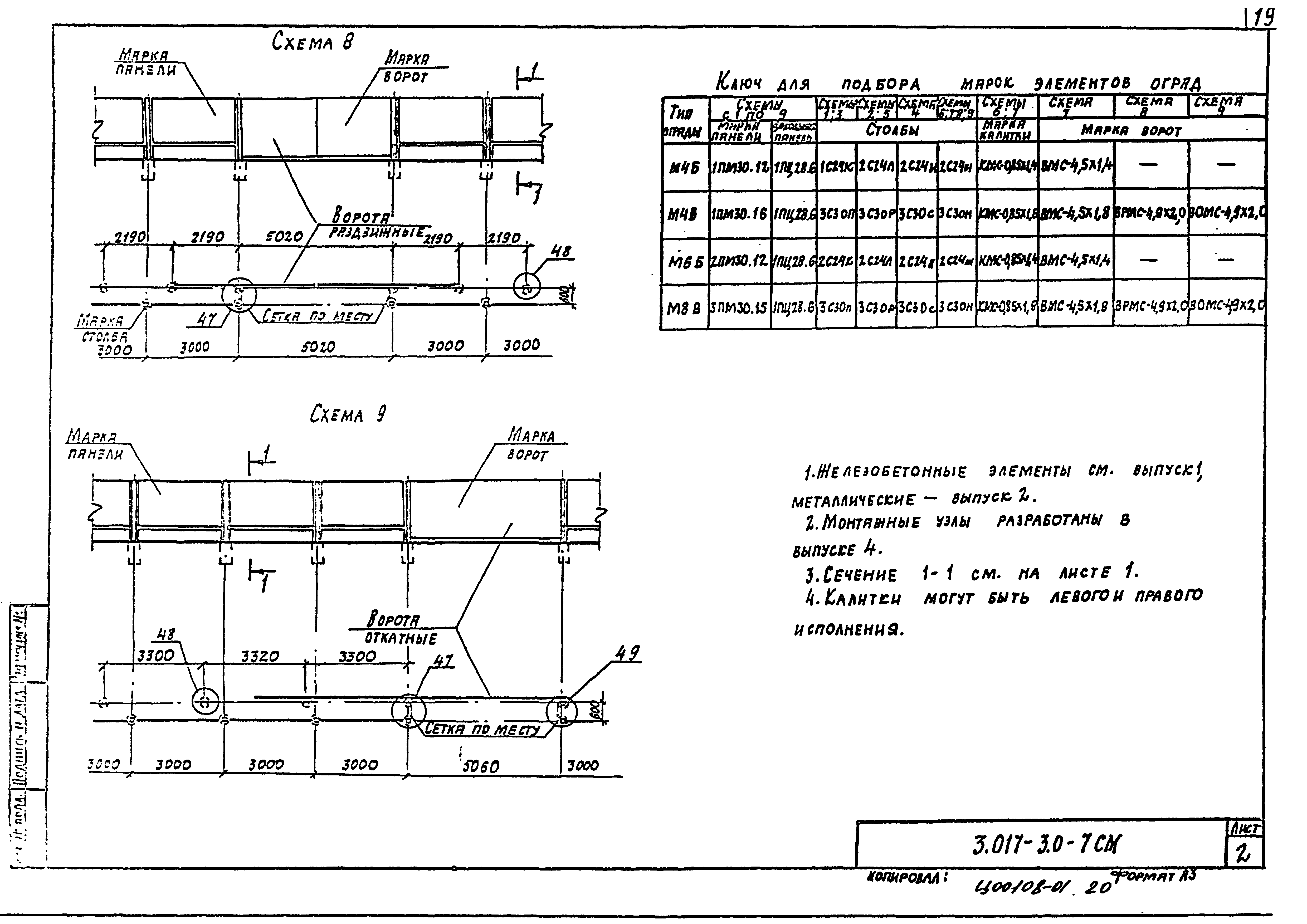 Серия 3.017-3