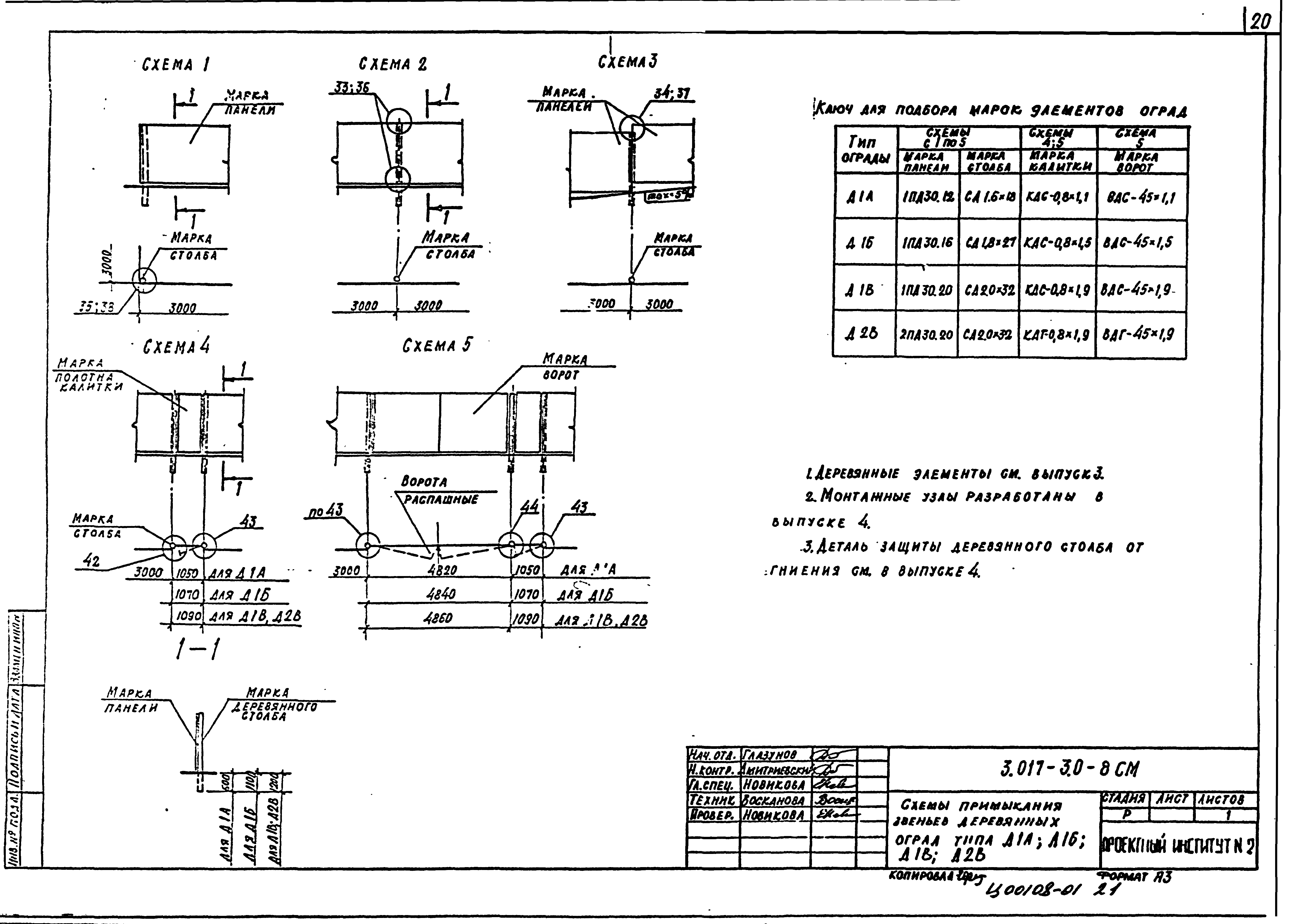 Серия 3.017-3