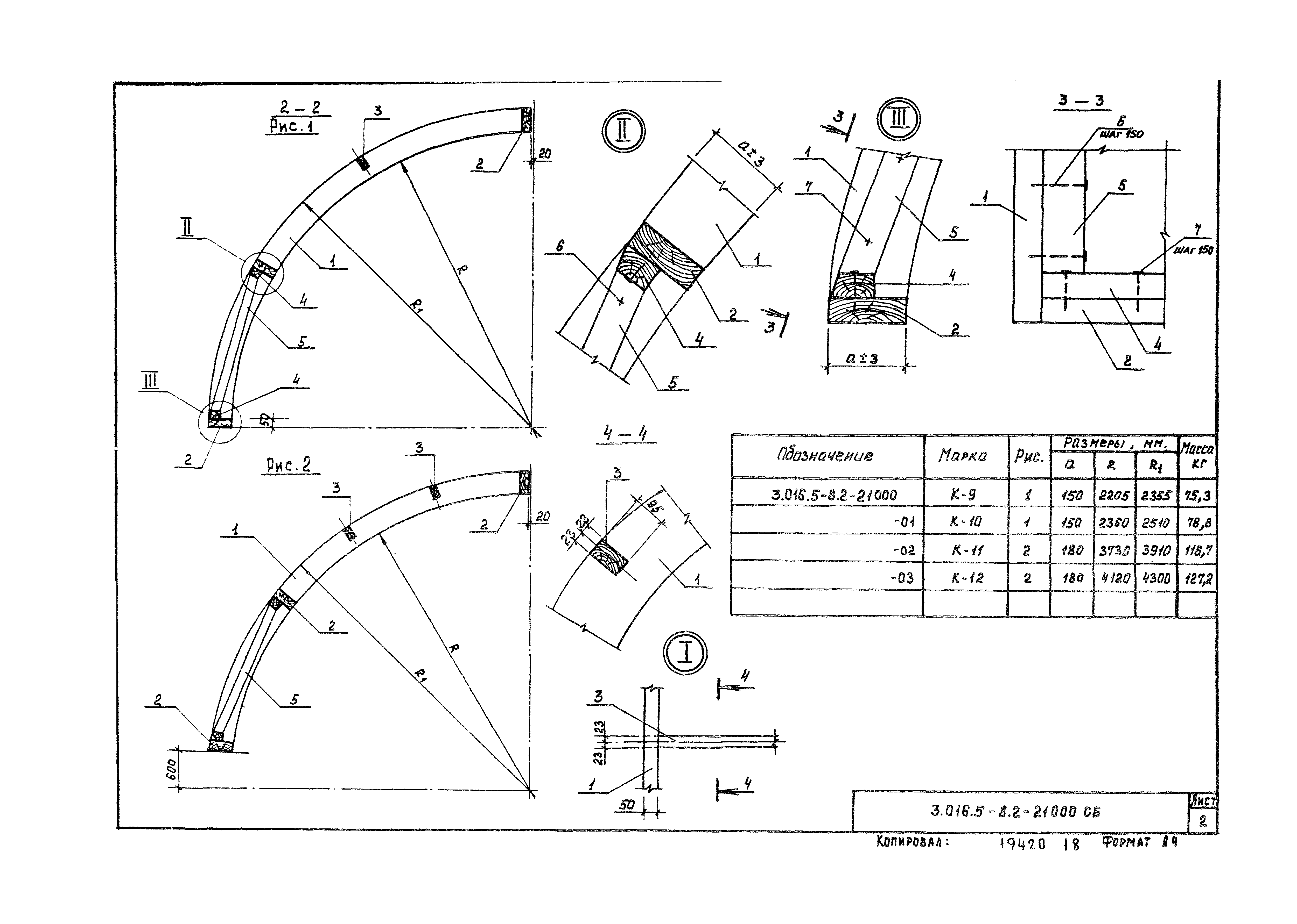 Серия 3.016.5-8