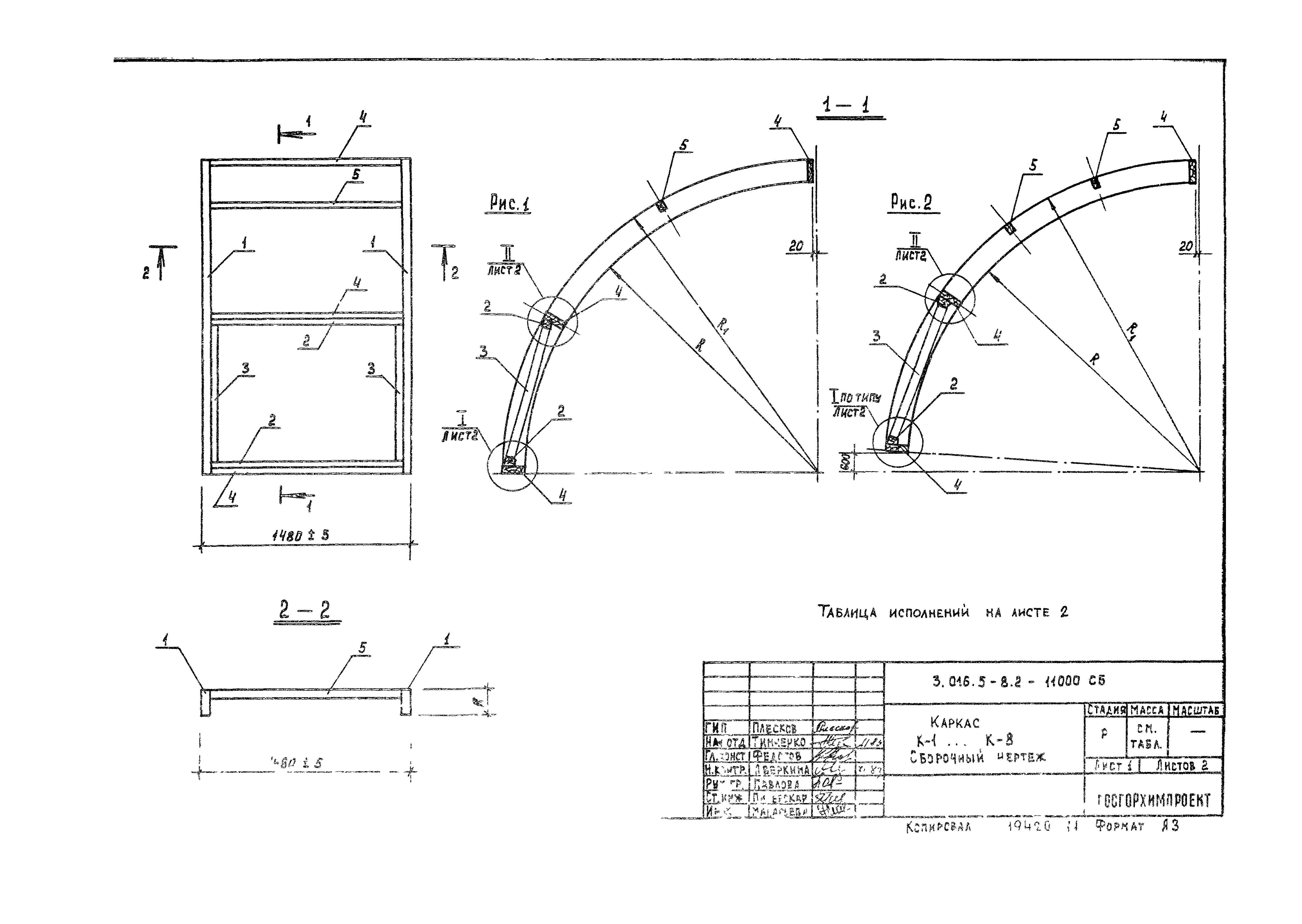 Серия 3.016.5-8