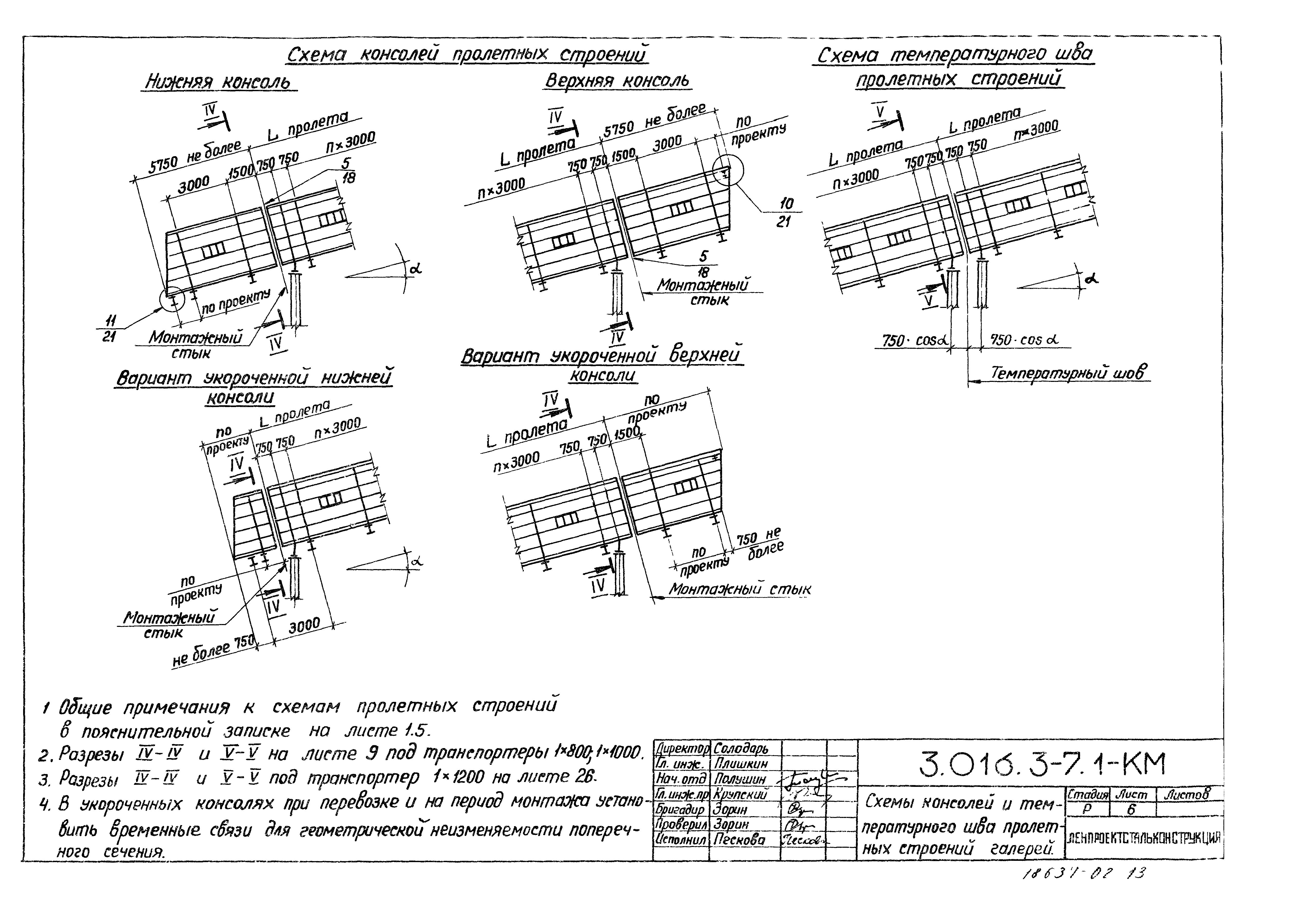 Серия 3.016.3-7