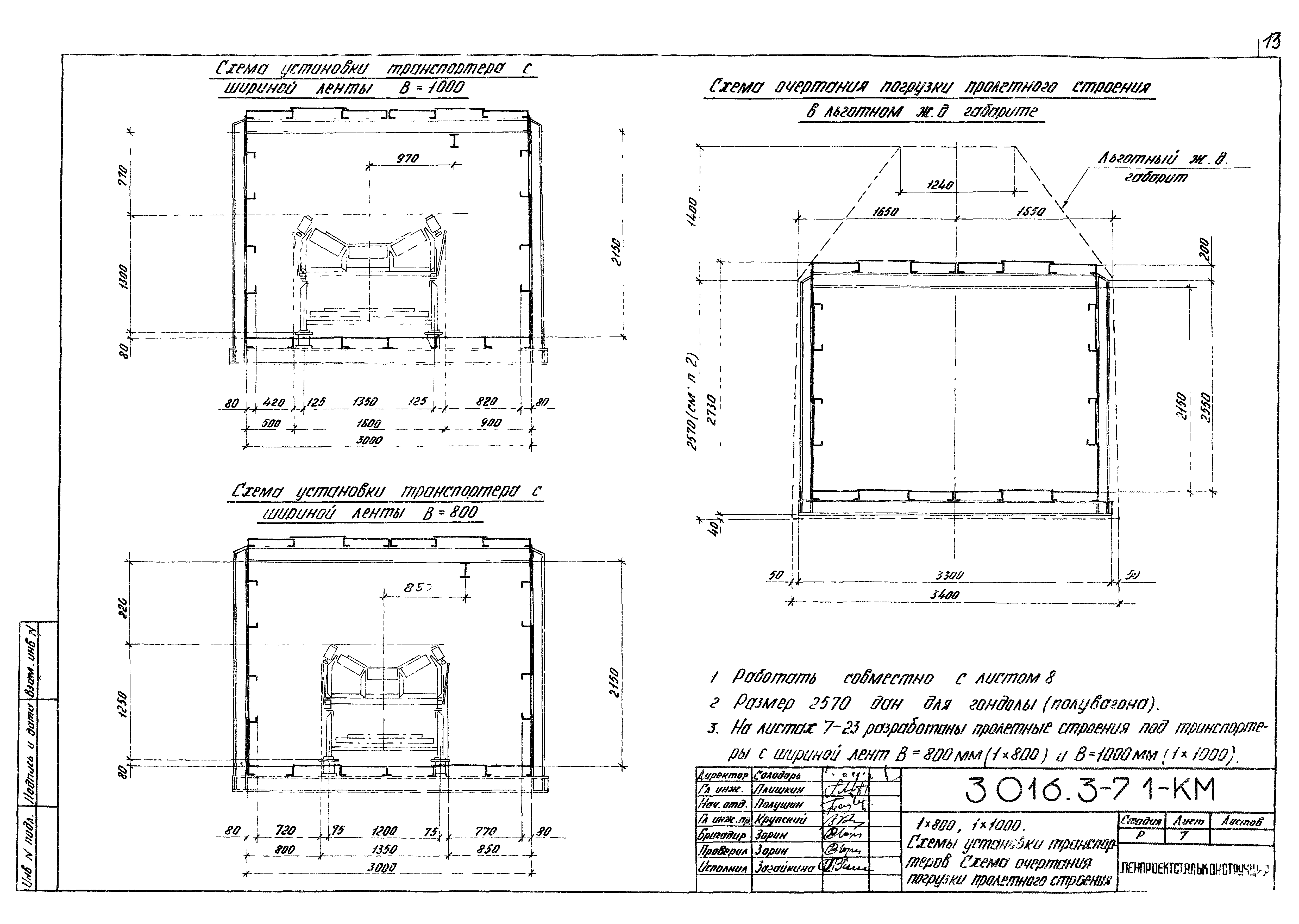 Серия 3.016.3-7