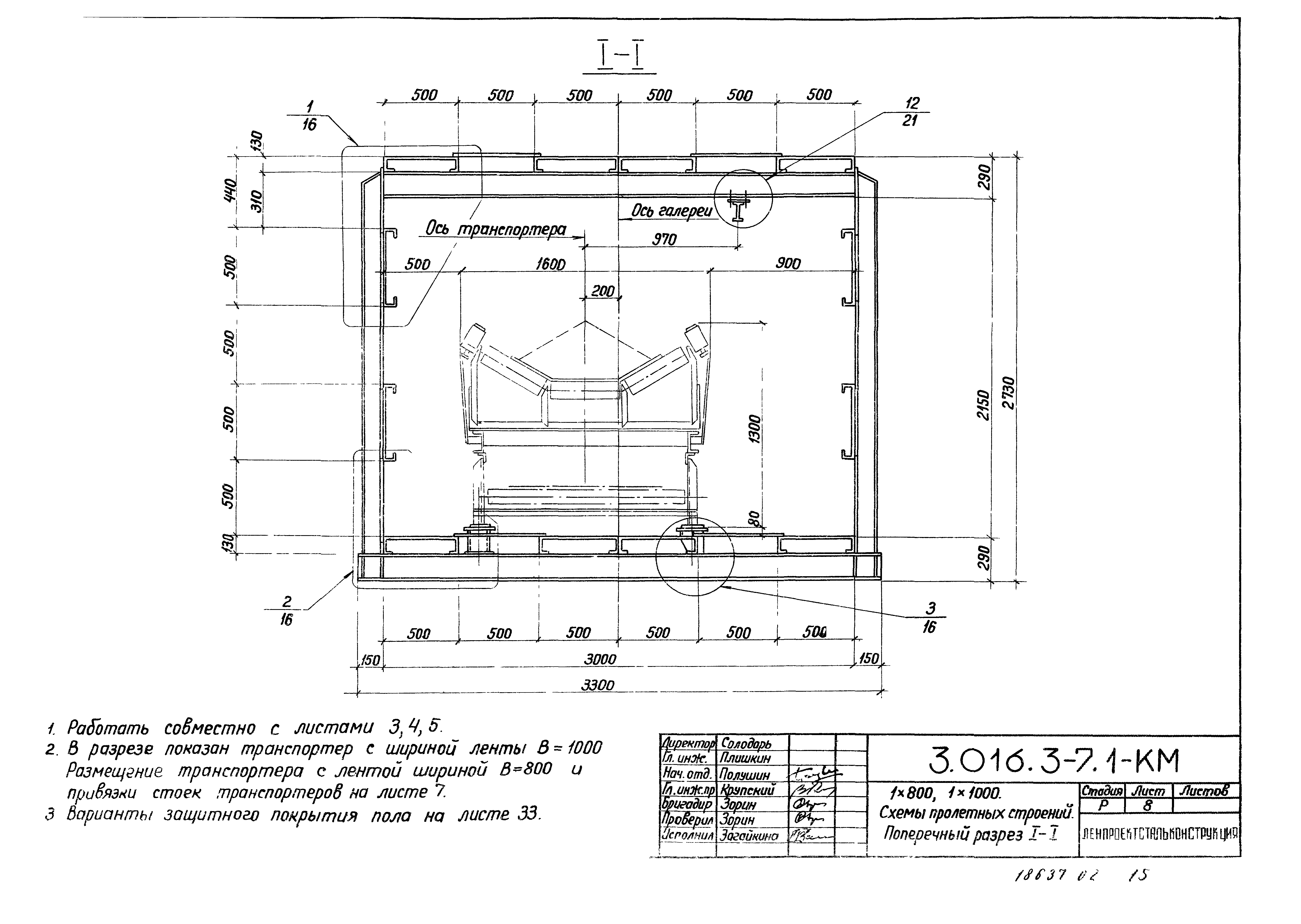 Серия 3.016.3-7