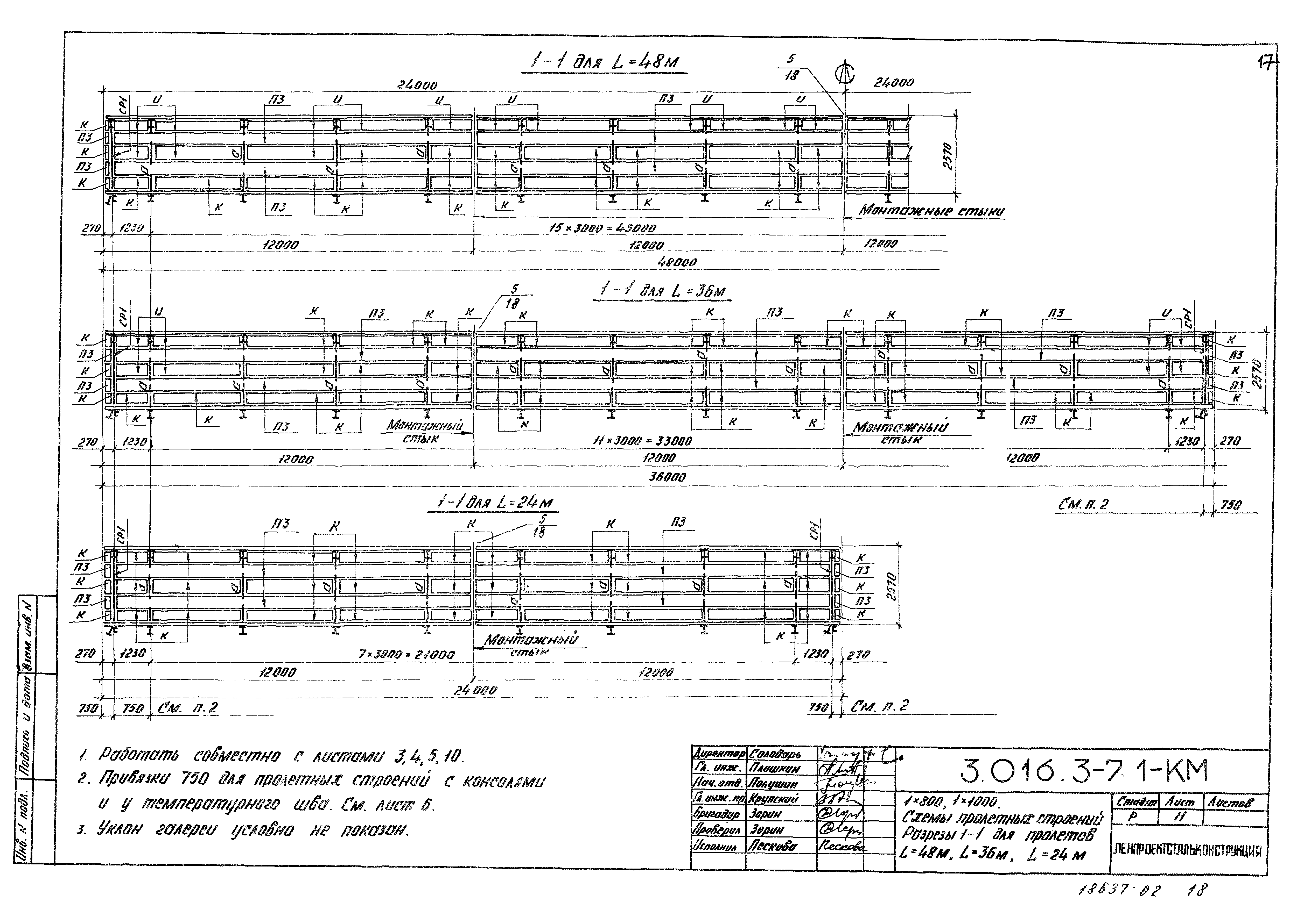 Серия 3.016.3-7