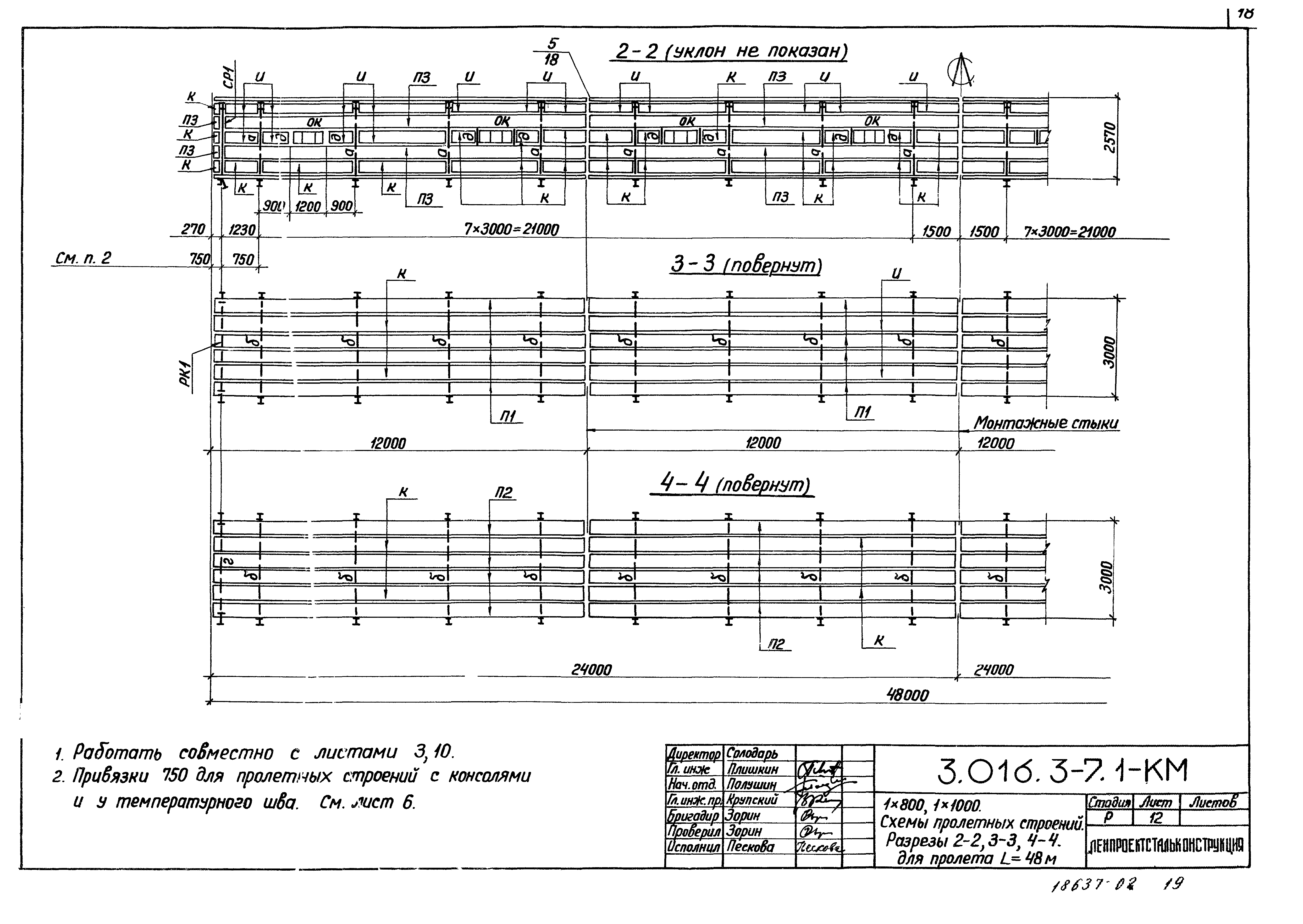 Серия 3.016.3-7