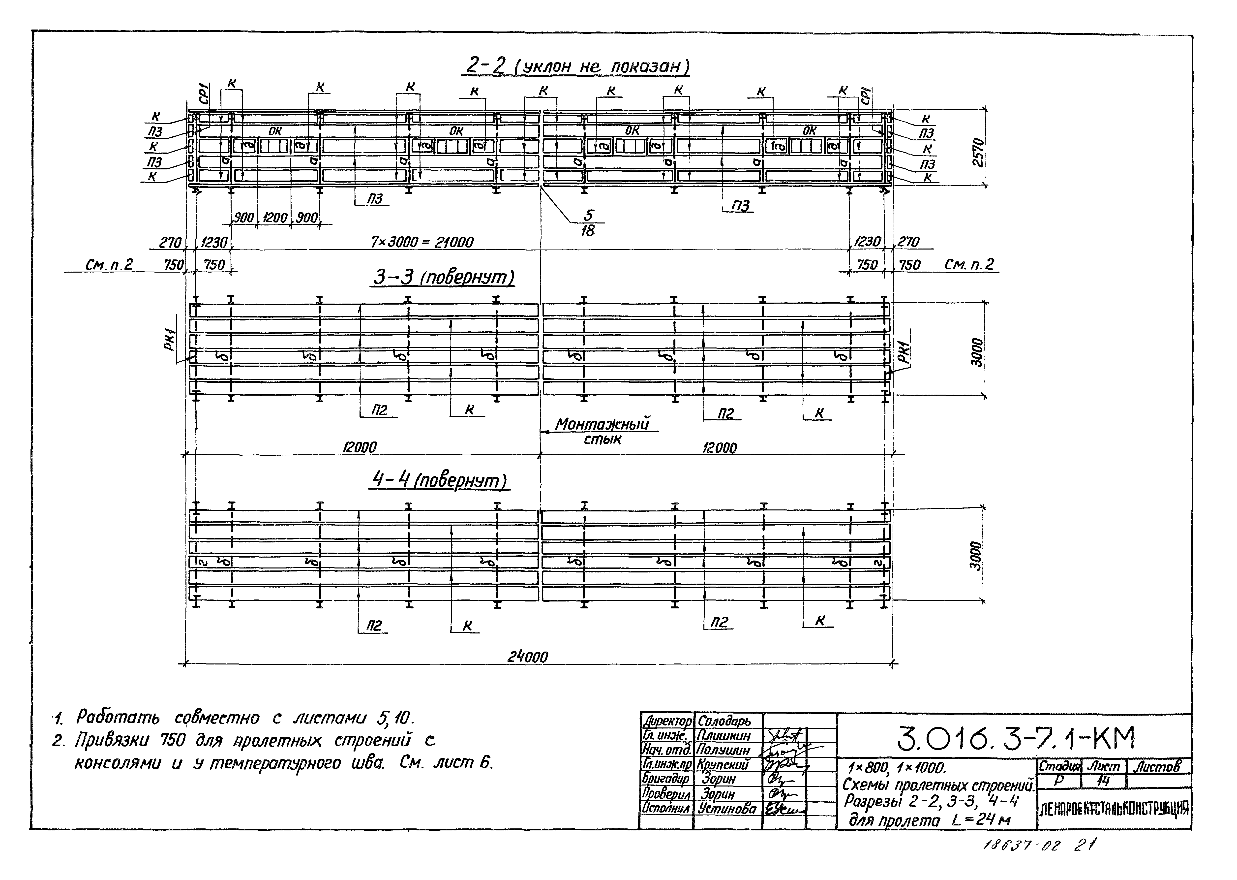 Серия 3.016.3-7